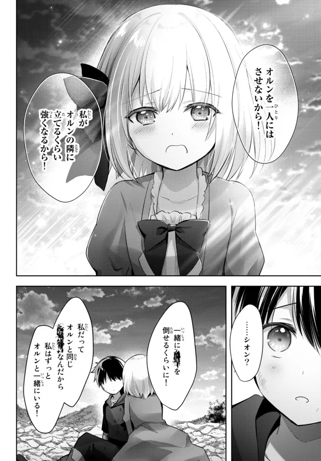 Read Yuusha Party O Oida Sareta Kiyou Binbou Chapter 19.4 on Mangakakalot