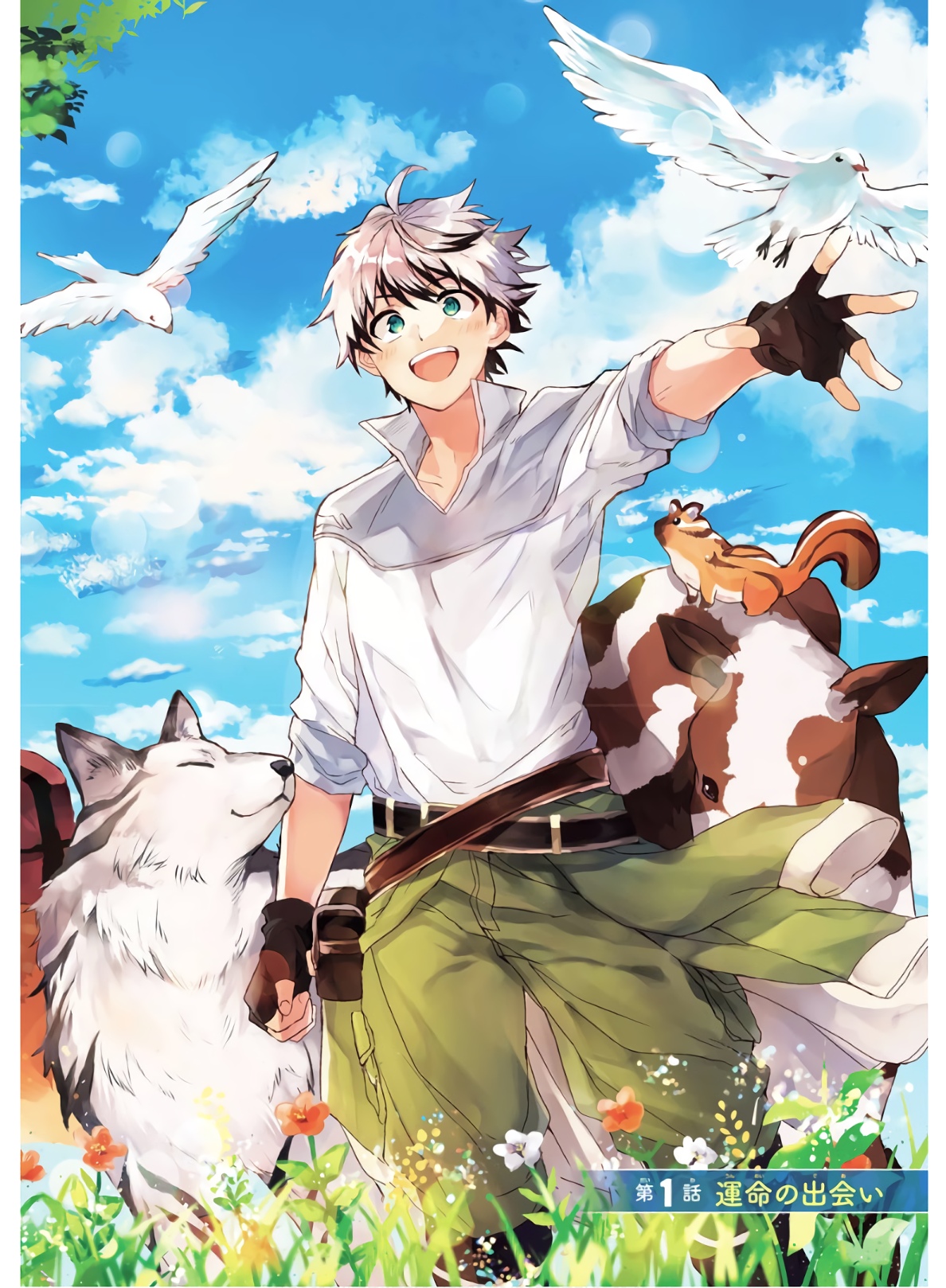 Beast Tamer Yuusha Party Wo Tsuihou Sareta Beast Tamer GIF - Beast Tamer Yuusha  Party Wo Tsuihou Sareta Beast Tamer The Beast Tamer Who Was Exiled From His  Party Meets A Cat Girl From The Strongest Race - Discover & Share GIFs