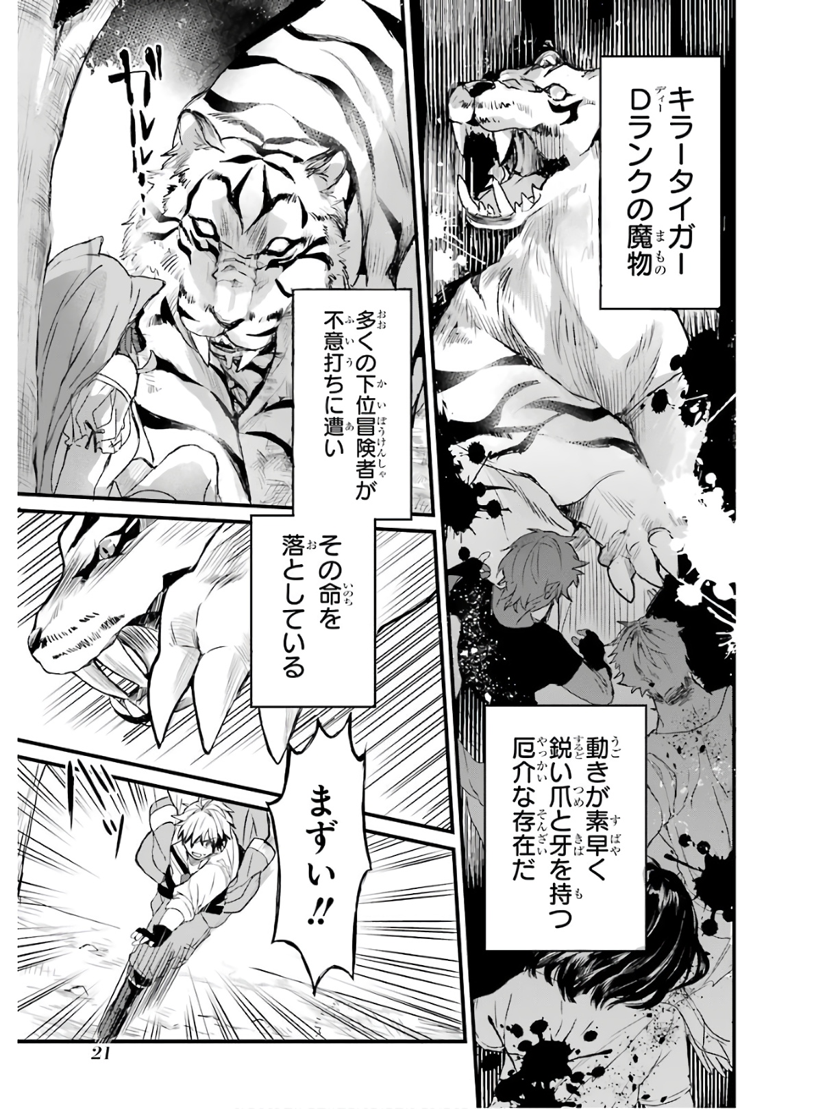 Read Yuusha Party Wo Tsuihou Sareta Beast Tamer, Saikyou Shuzoku Nekomimi  Shojo To Deau Chapter 1.1: Fated Encounter - Manganelo