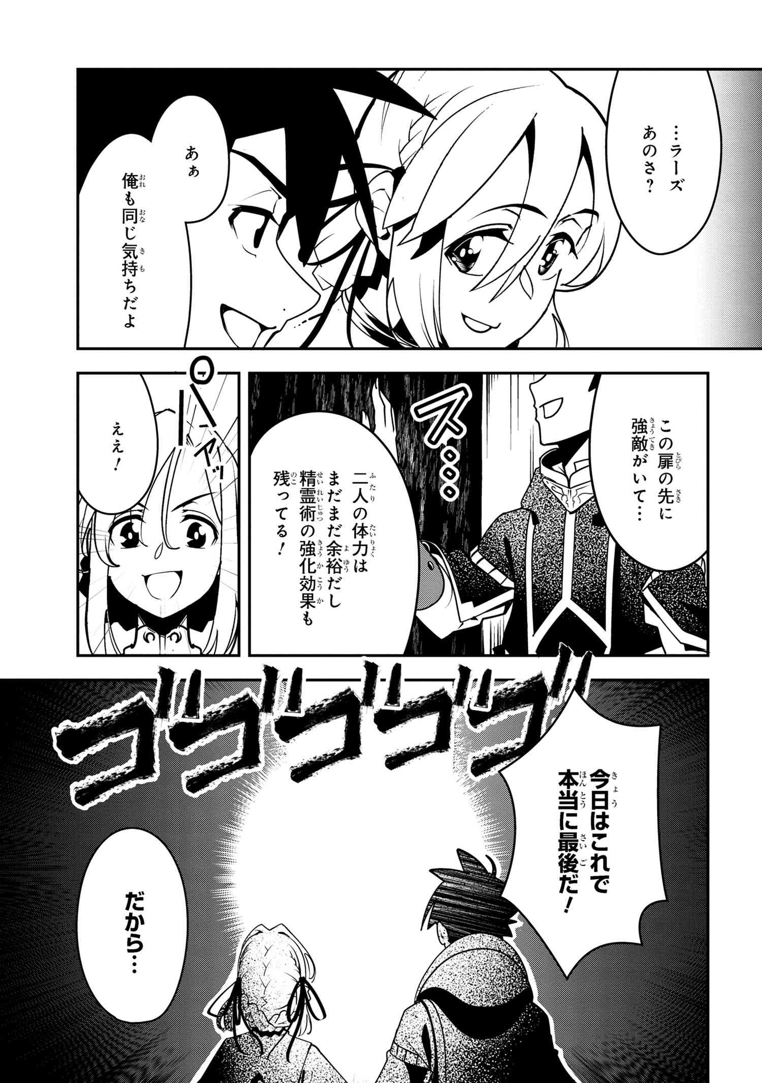 Yuusha Party wo Tsuihou Sareta Beast Tamer, Saikyou Shuzoku Nekomimi Shojo to Deau - Chapter 4.1 - Page 15