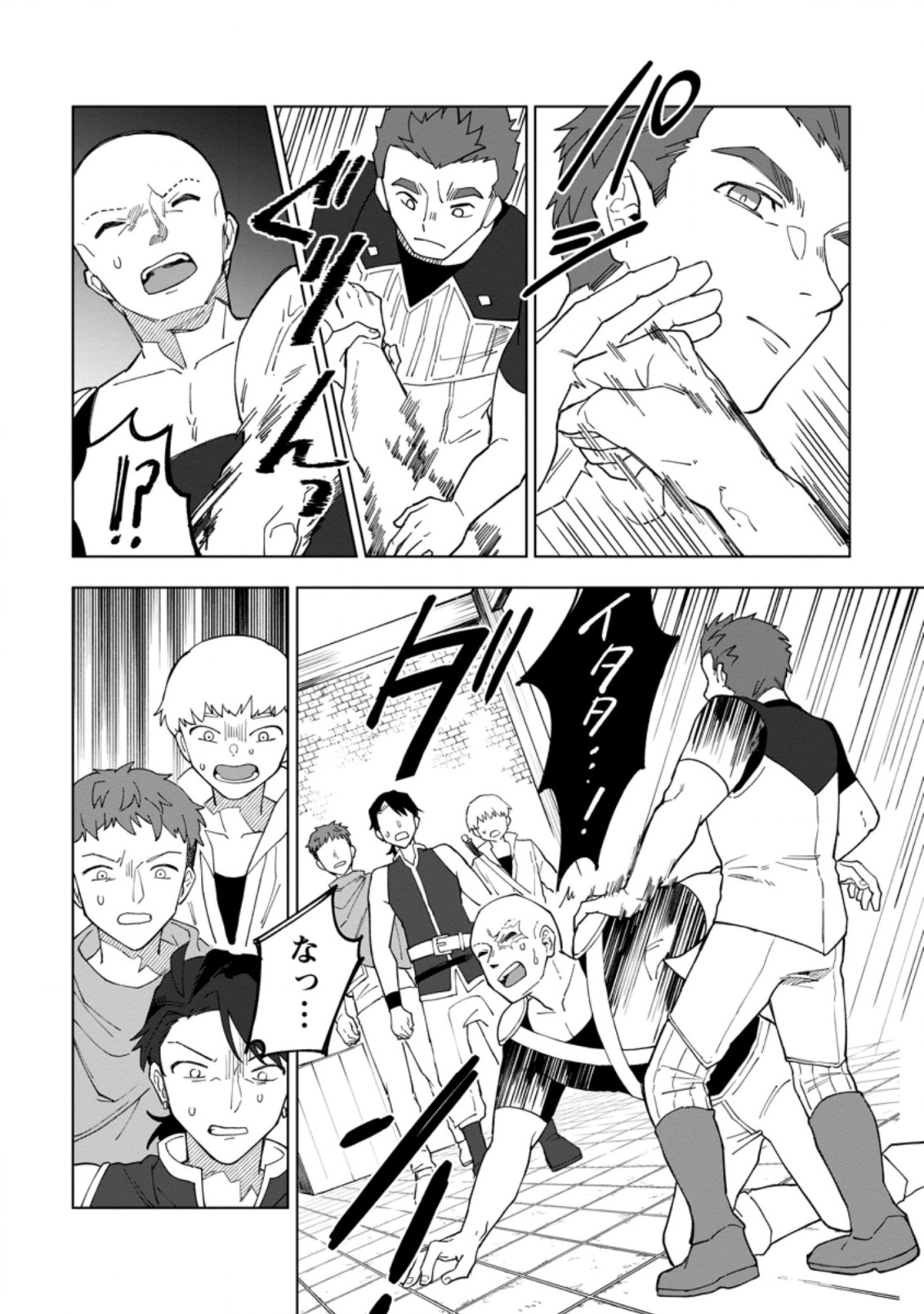 Yuusha Party wo Tsuihou Sareta Hakuma Doushi, S-Rank Bouken-sha ni  Hirowareru ~Kono Hakuma Doushi ga Kikaku-gai Sugiru~ - Chapter 12.3 - Page  1 / Raw