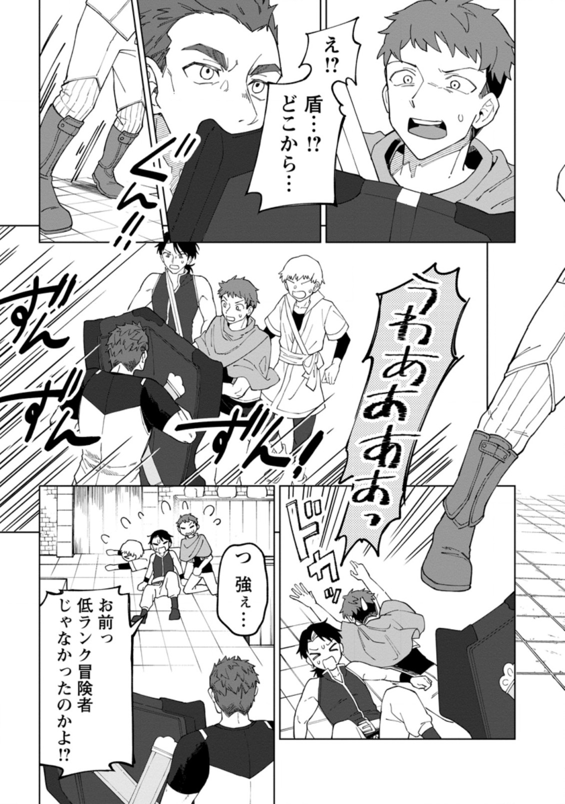 Yuusha Party wo Tsuihou Sareta Hakuma Doushi, S-Rank Bouken-sha ni  Hirowareru ~Kono Hakuma Doushi ga Kikaku-gai Sugiru~ - Chapter 9.2 - Page 2  - Raw Manga 生漫画