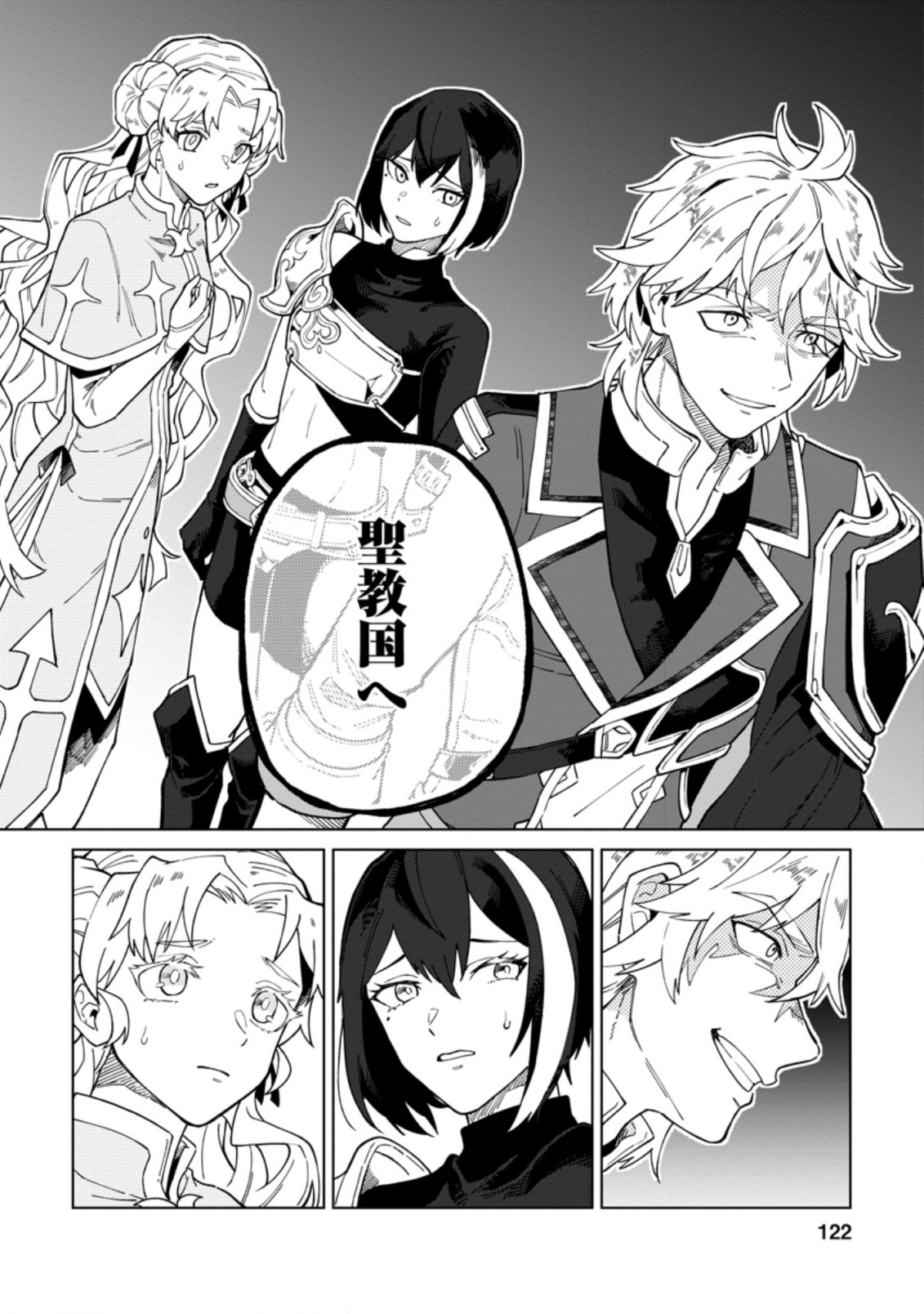 Yuusha Party wo Tsuihou Sareta Hakuma Doushi, S-Rank Bouken-sha ni  Hirowareru ~Kono Hakuma Doushi ga Kikaku-gai Sugiru~ - Chapter 10.1 - Page  3 - Raw Manga 生漫画