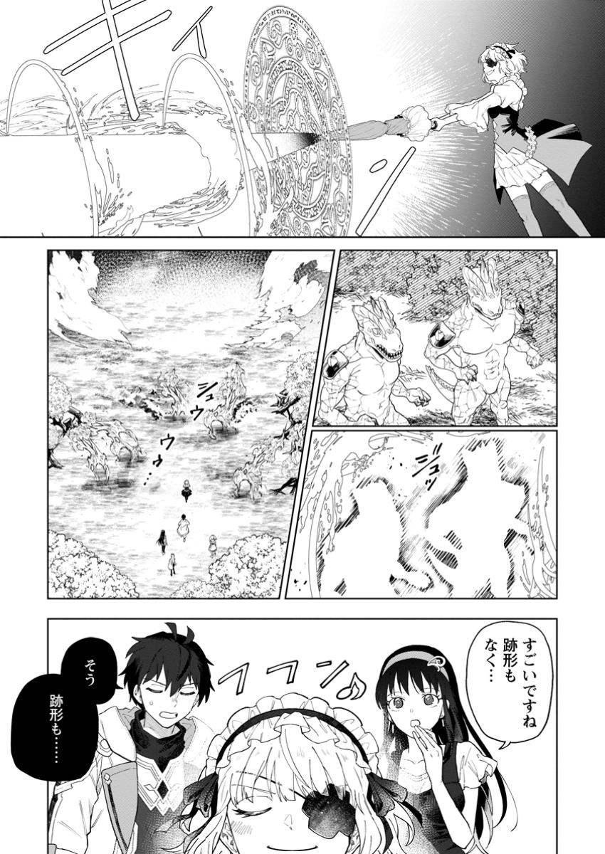 Yuusha Party wo Tsuihou Sareta Hakuma Doushi, S-Rank Bouken-sha ni Hirowareru ~Kono Hakuma Doushi ga Kikaku-gai Sugiru~ - Chapter 38.2 - Page 5