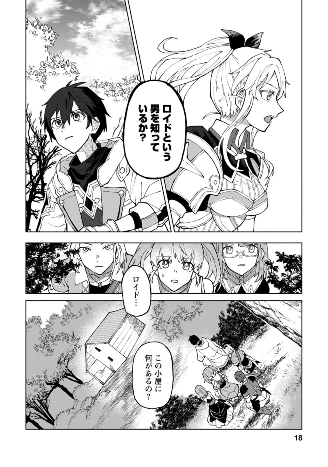 Yuusha Party wo Tsuihou Sareta Hakuma Doushi, S Rank Boukensha ni  Hirowareru Manga