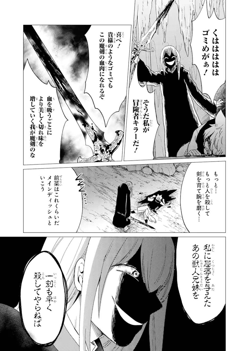 Yuusha Party wo Tsuihou Sareta Ore da ga, Ore kara Sudatte Kureta you de  Ureshii. Nanode Daiseijo, Omae ni Otte Korarete wa Komaru no da ga? -  Chapter 2.3 - Void Scans