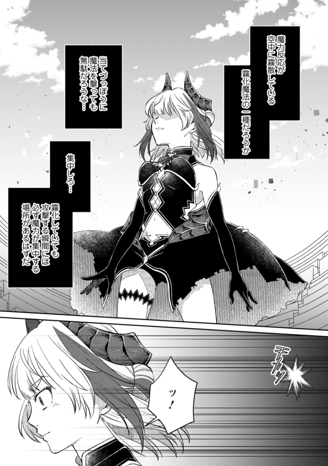 Read Yuusha Party wo Tsuihou sareta node, Maou wo Torikaeshi ga Tsukanai  hodo Tsuyoku Sodatetemita - Chapter 6