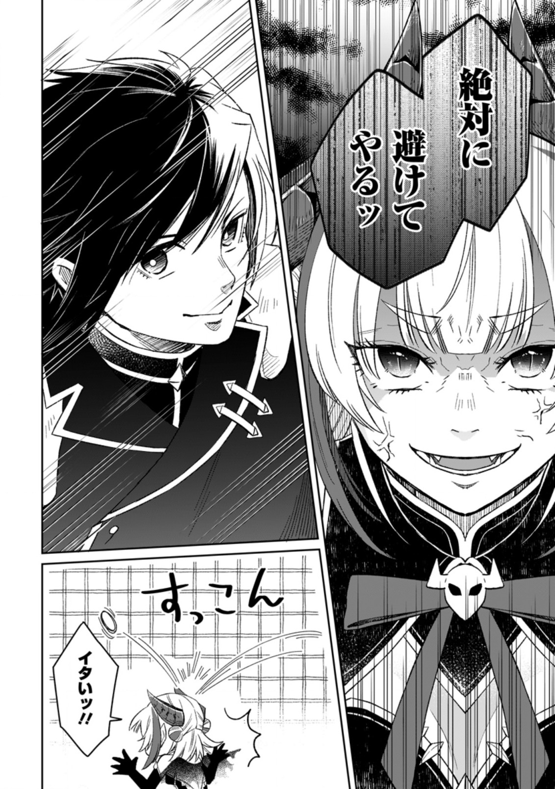 Yuusha Party wo Tsuihou sareta node, Maou wo Torikaeshi ga Tsukanai hodo  Tsuyoku Sodatetemita manga - MangaHasu