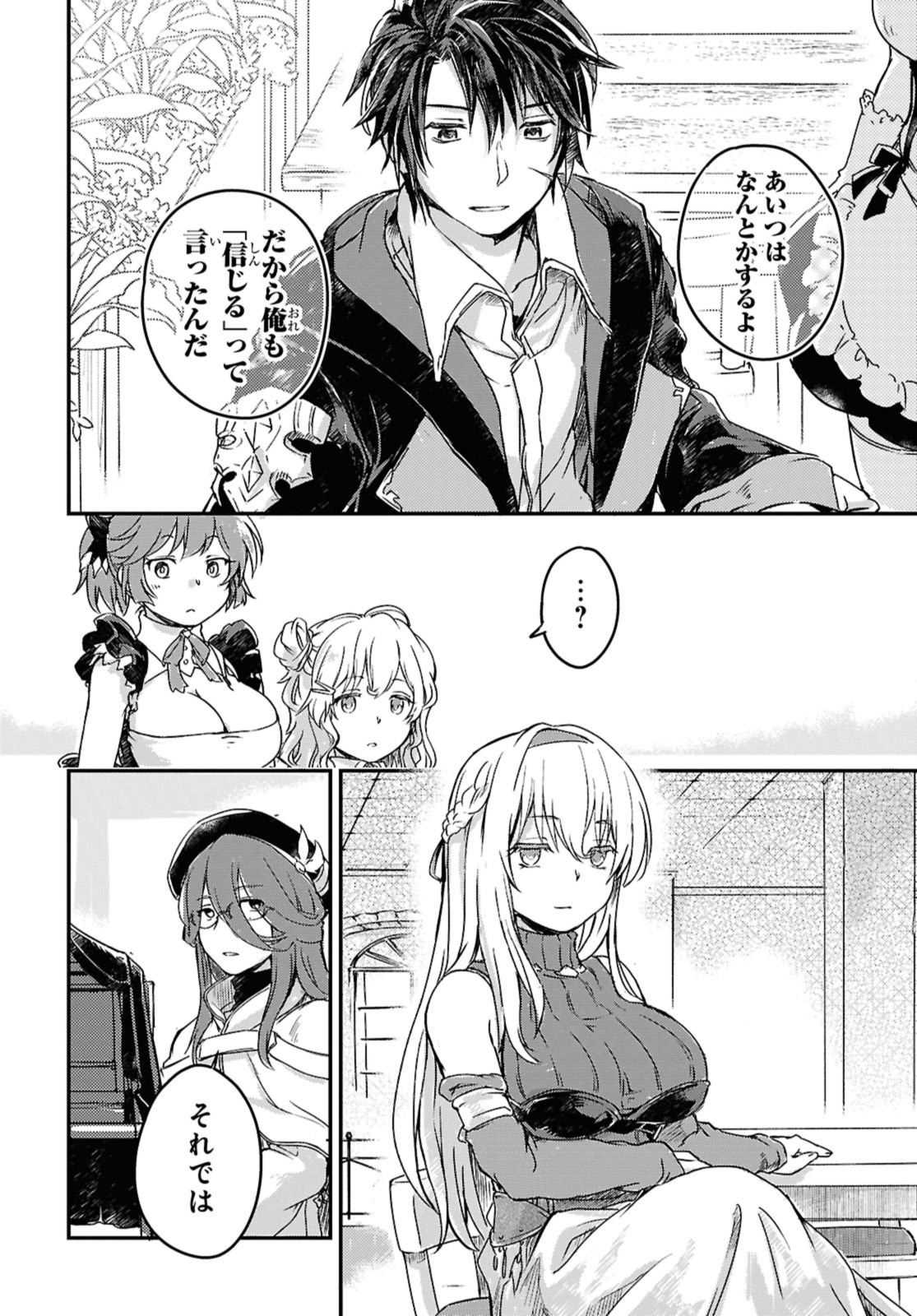 Yuusha Party Wo Tsuihousareta Seireijutsushi Saikyouu Kyuu Ni Kakusei Shita Fuguu-Shoku - Chapter 15 - Page 8