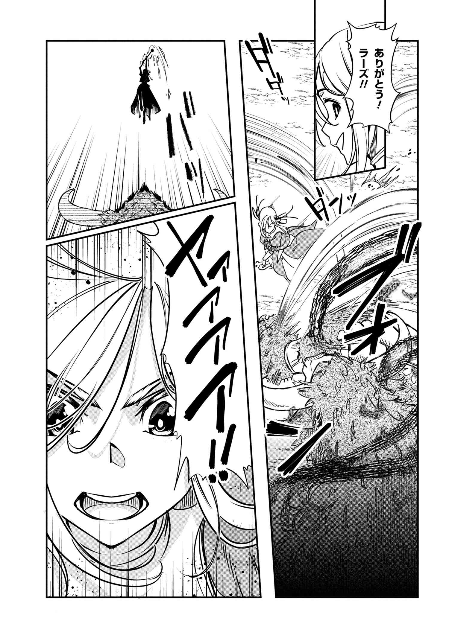Yuusha Party Wo Tsuihousareta Seireijutsushi Saikyouu Kyuu Ni Kakusei Shita Fuguu-Shoku - Chapter 6.2 - Page 17
