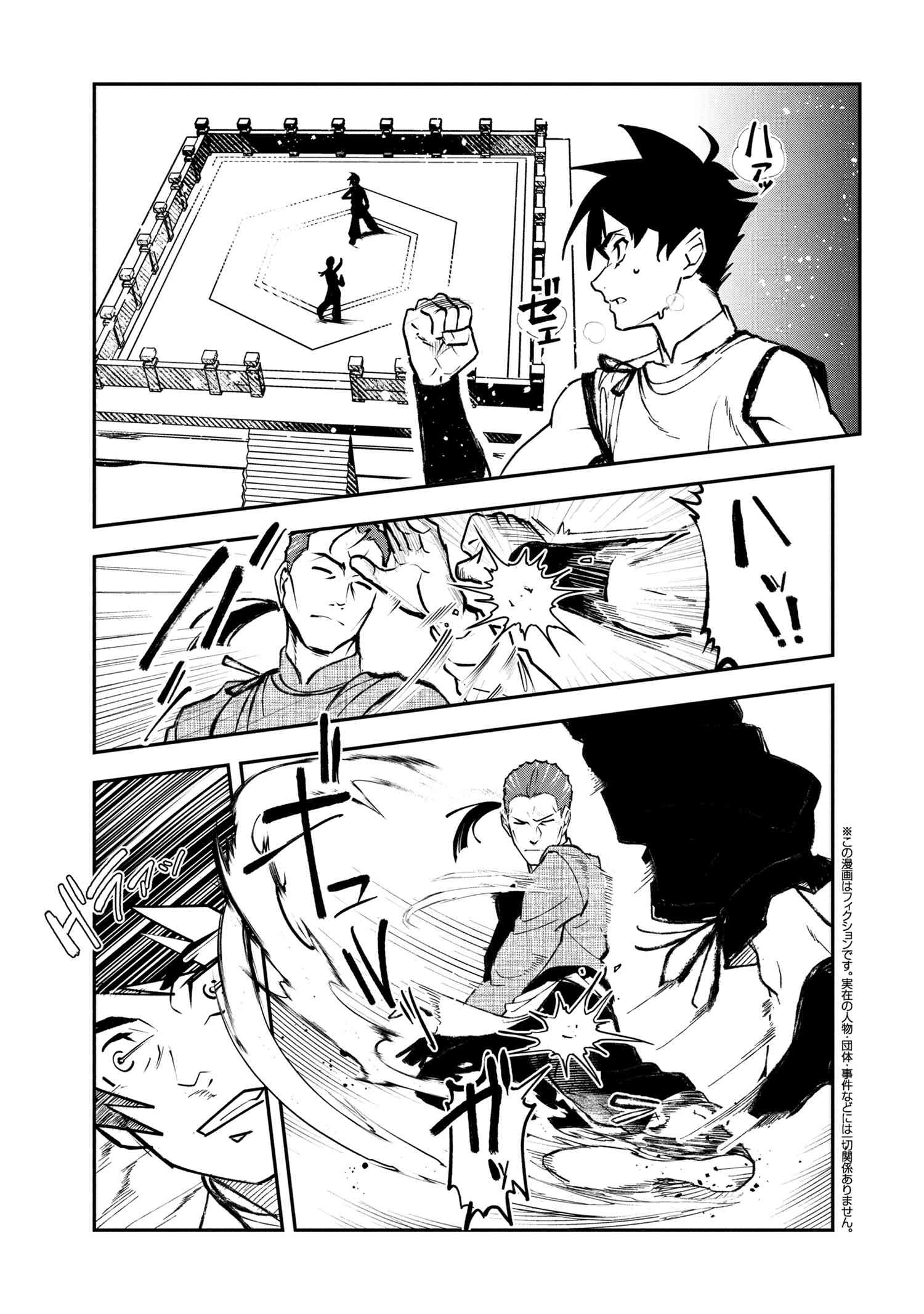 Yuusha Party Wo Tsuihousareta Seireijutsushi Saikyouu Kyuu Ni Kakusei Shita Fuguu-Shoku - Chapter 7.2 - Page 1