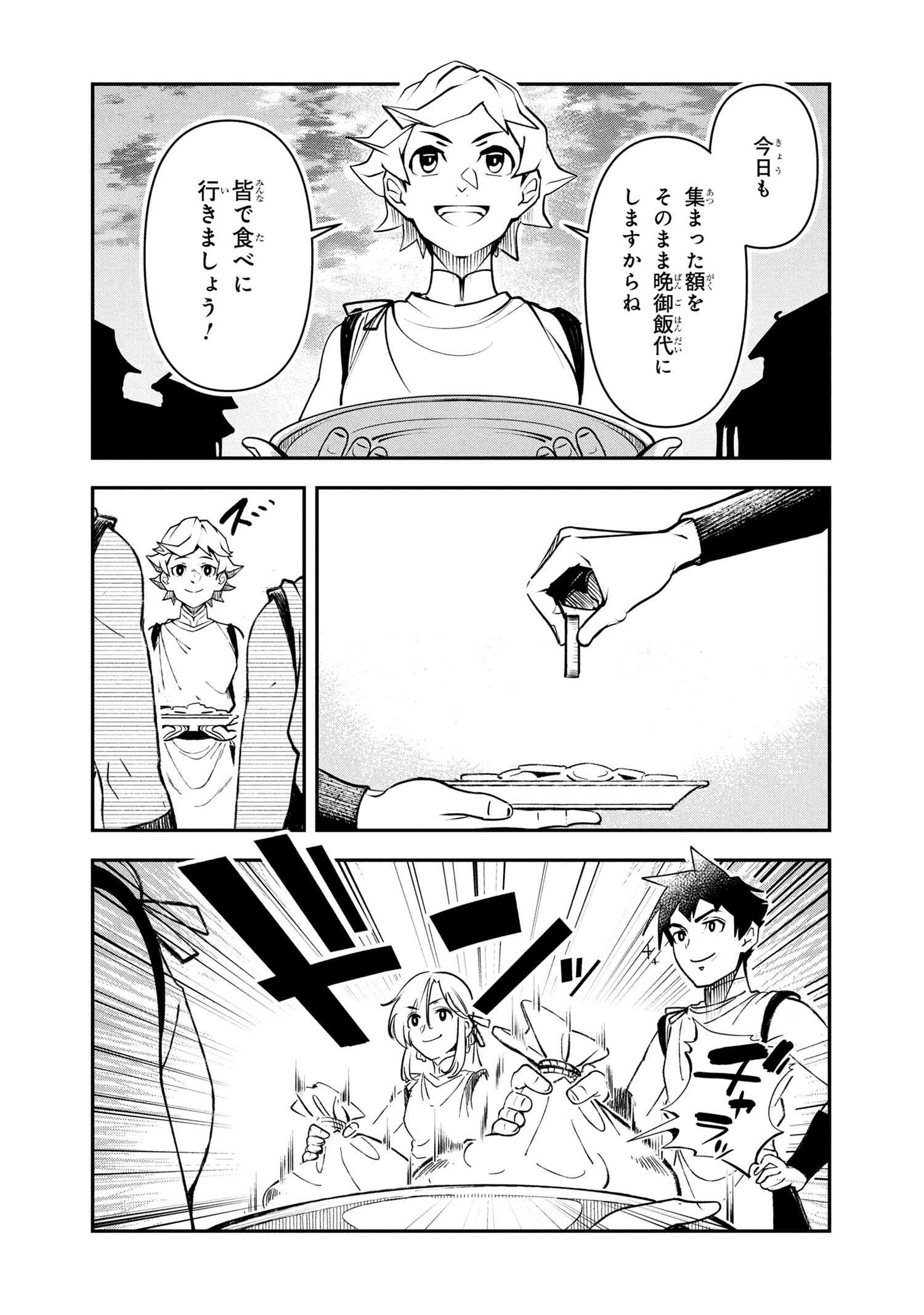 Yuusha Party Wo Tsuihousareta Seireijutsushi Saikyouu Kyuu Ni Kakusei Shita Fuguu-Shoku - Chapter 7.2 - Page 14