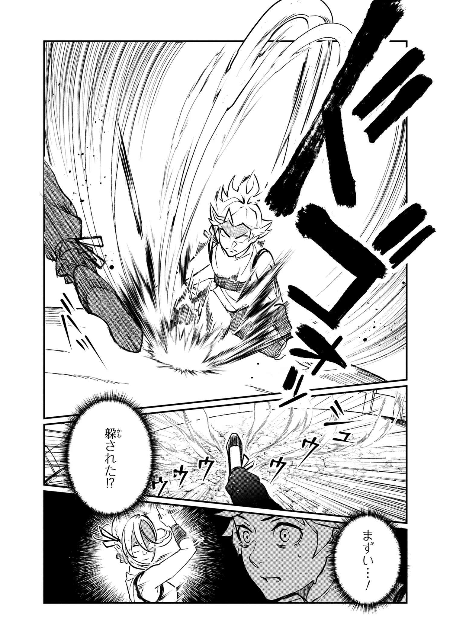 Yuusha Party Wo Tsuihousareta Seireijutsushi Saikyouu Kyuu Ni Kakusei Shita Fuguu-Shoku - Chapter 7.2 - Page 8