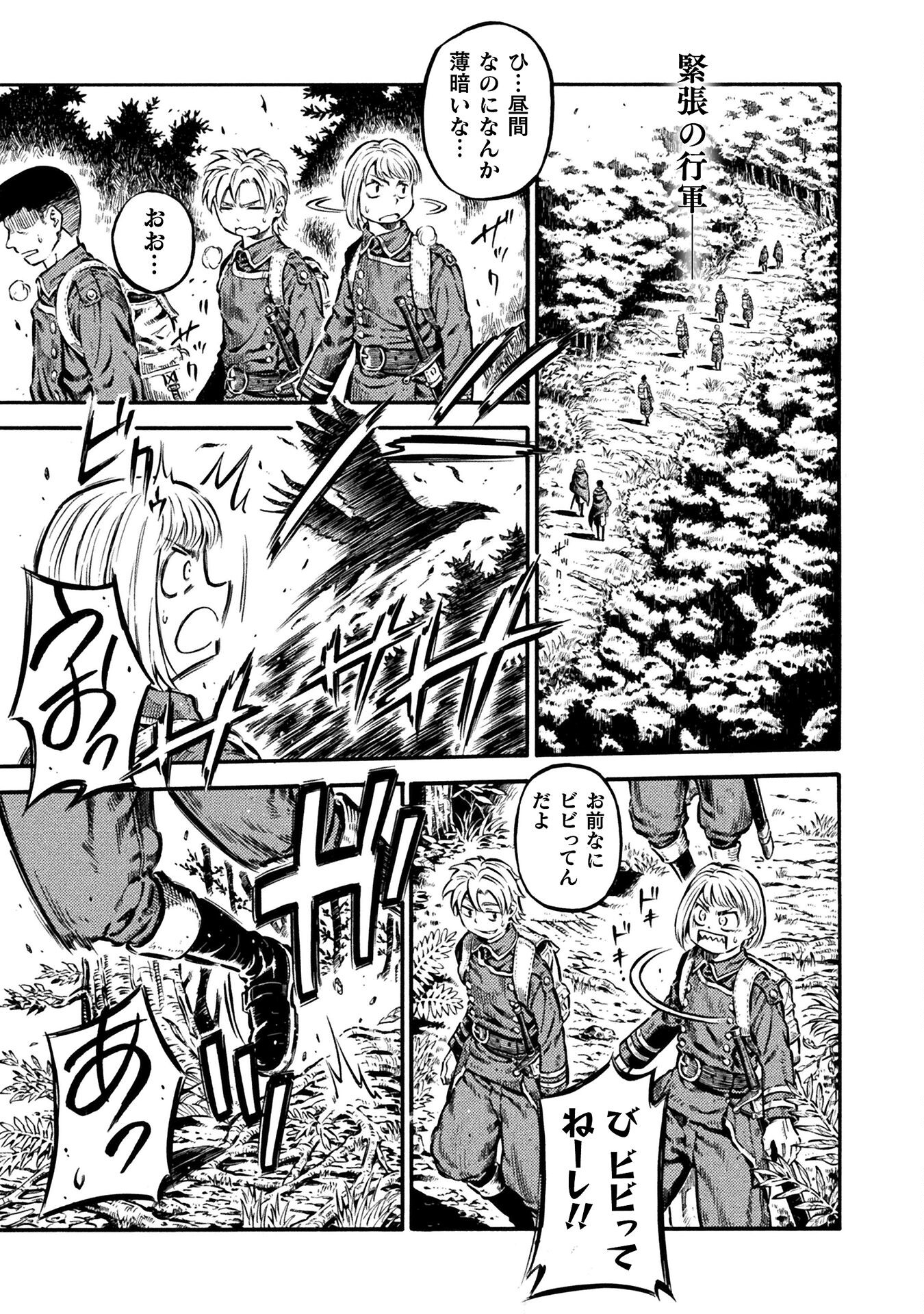 Yuusha-sama no Oshishou-sama - Chapter 15 - Page 1