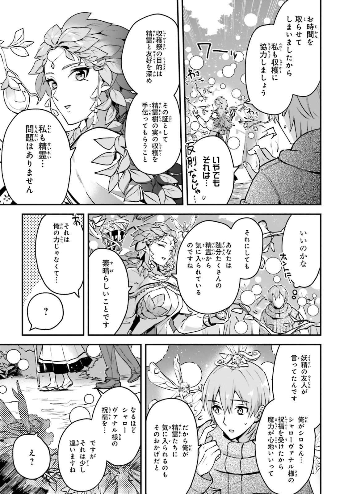 Yuusha Shoukan ni Makikomareta kedo, Isekai wa Heiwa deshita Chapter 40 - Yuusha  Shoukan ni Makikomareta kedo, Isekai wa Heiwa deshita Vol.0 Ch.40 -  mangamiso