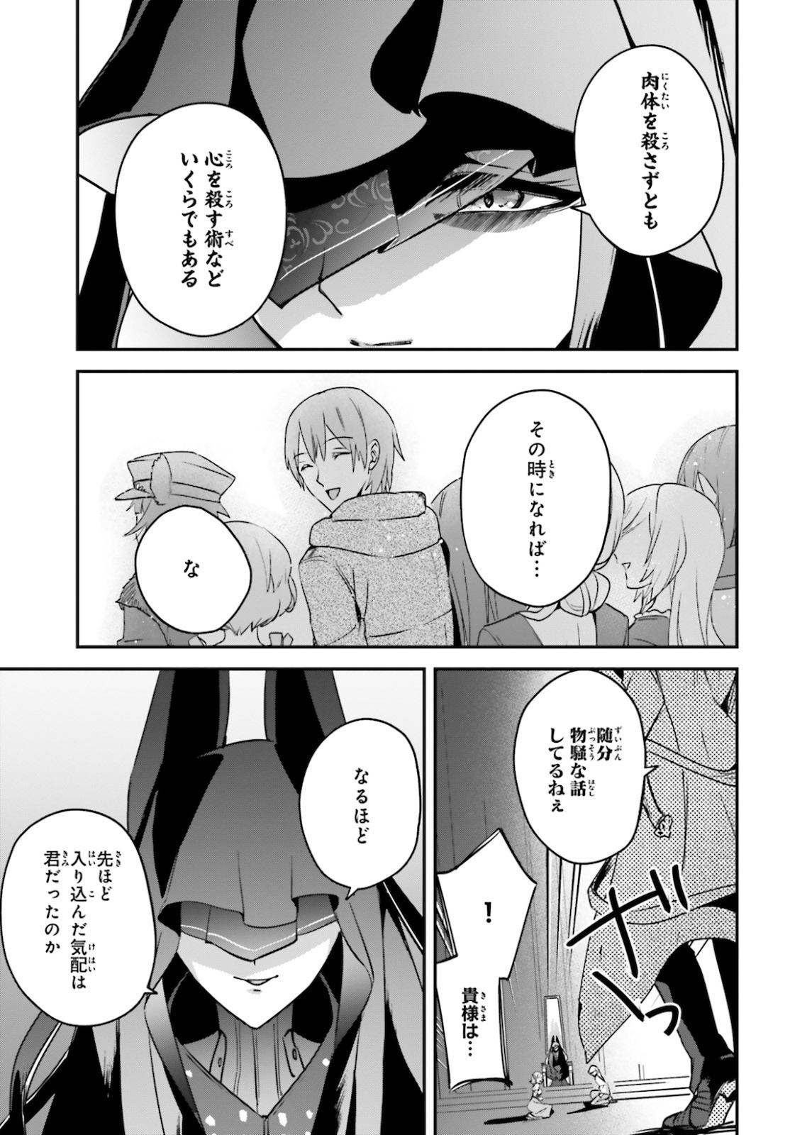 Yuusha Shoukan ni Makikomareta kedo, Isekai wa Heiwa deshita Chapter 40 - Yuusha  Shoukan ni Makikomareta kedo, Isekai wa Heiwa deshita Vol.0 Ch.40 -  mangamiso