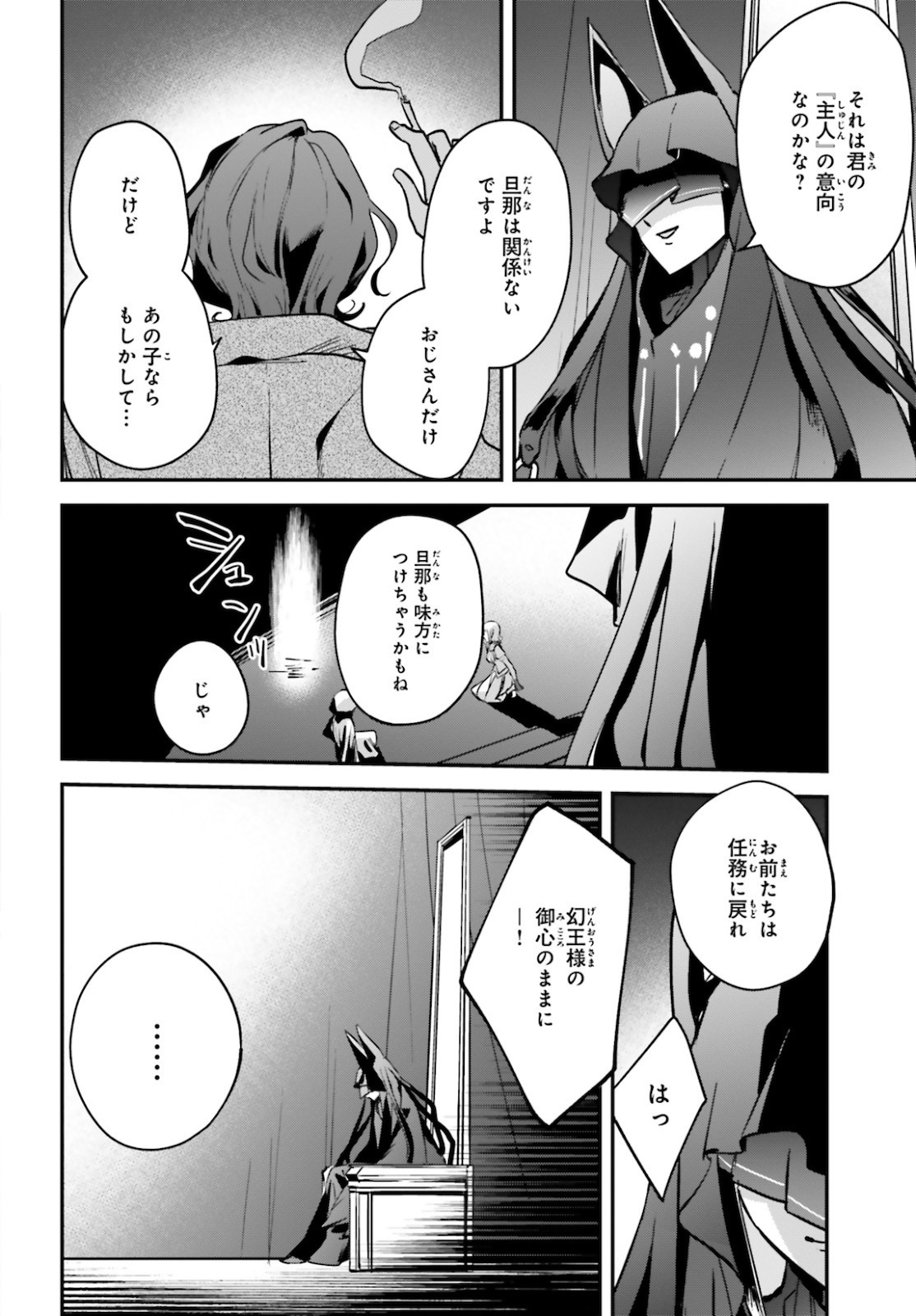 Yuusha Shoukan ni Makikomareta kedo, Isekai wa Heiwa deshita Chapter 40 - Yuusha  Shoukan ni Makikomareta kedo, Isekai wa Heiwa deshita Vol.0 Ch.40 -  mangamiso