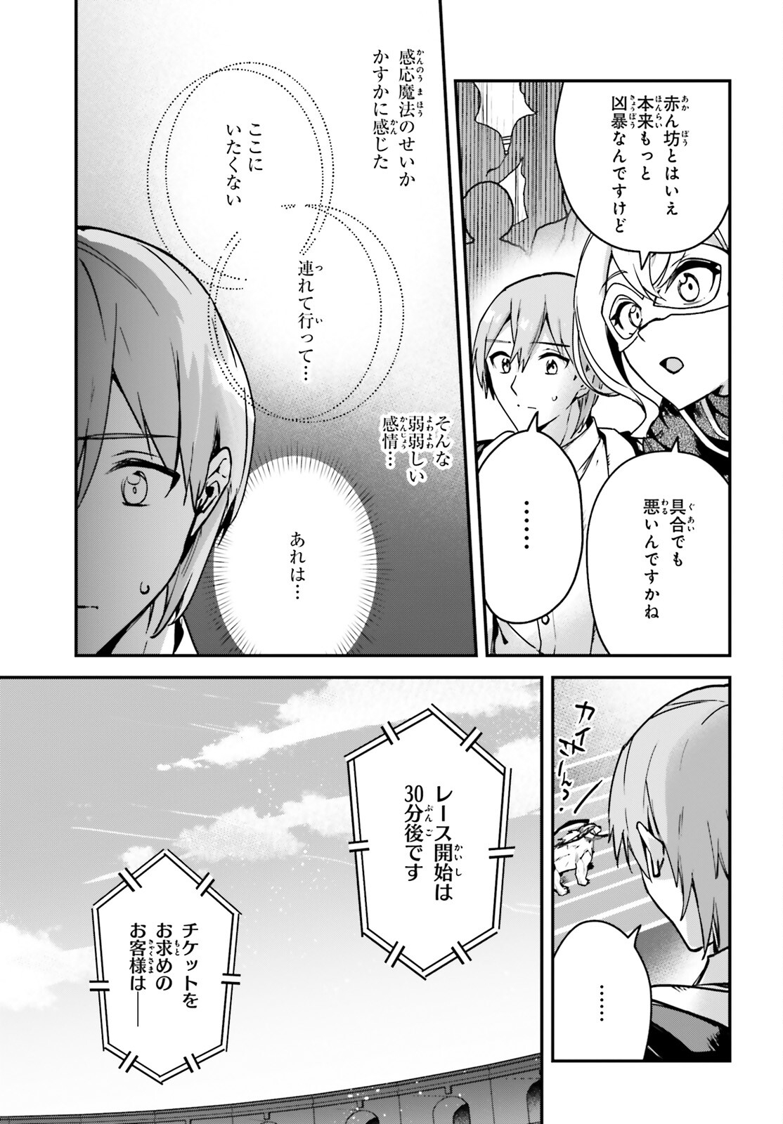 Yuusha Shoukan ni Makikomareta kedo, Isekai wa Heiwa deshita Chapter 37 –  Rawkuma