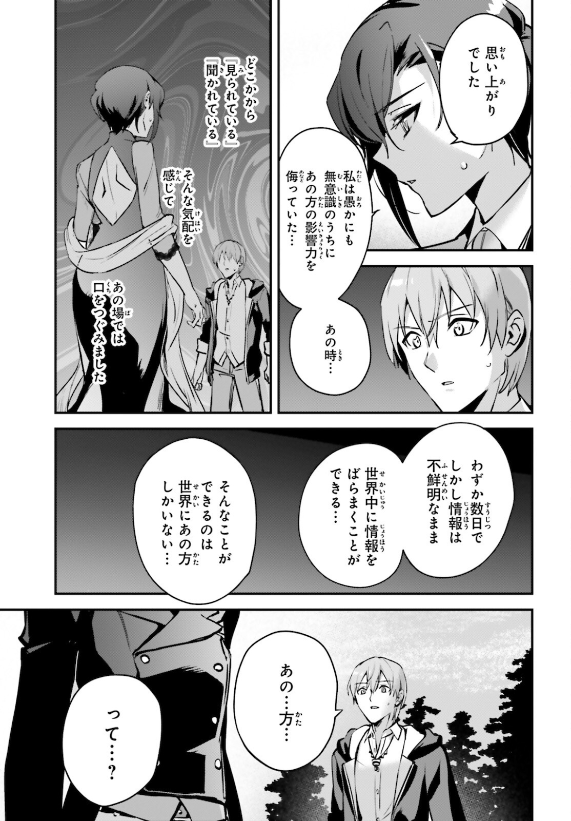 Yuusha Shoukan ni Makikomareta kedo, Isekai wa Heiwa deshita Chapter 40 - Yuusha  Shoukan ni Makikomareta kedo, Isekai wa Heiwa deshita Vol.0 Ch.40 -  mangamiso