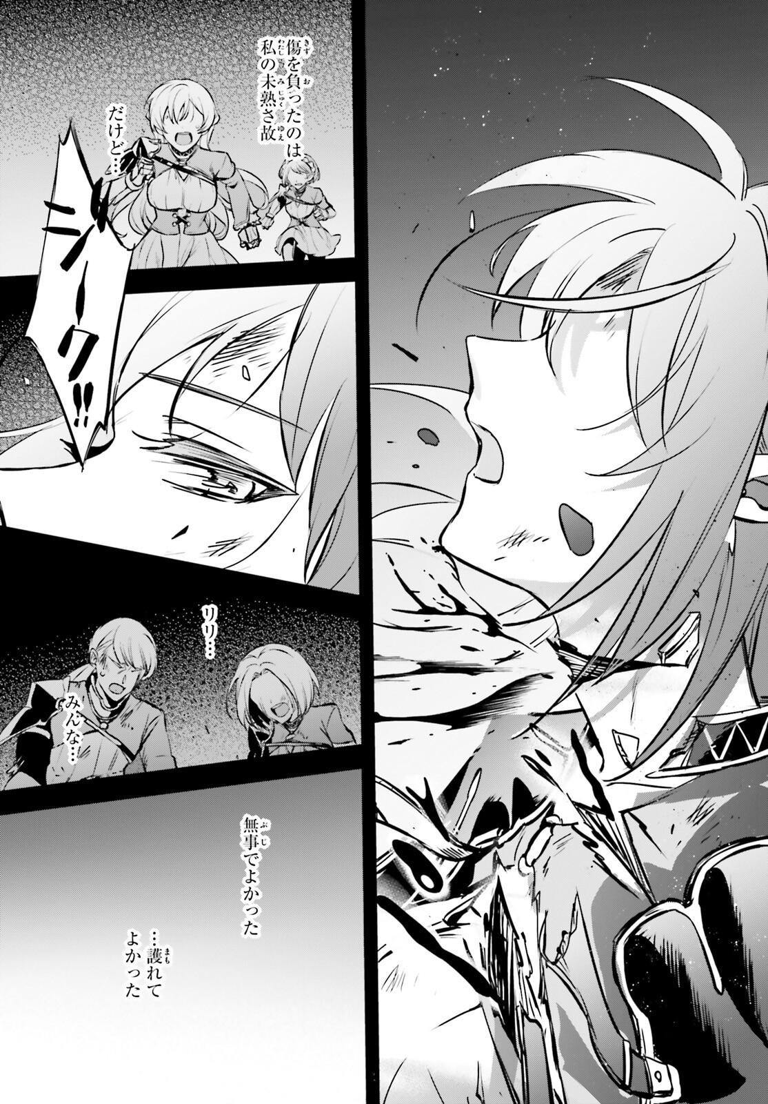 Yuusha Shoukan ni Makikomareta kedo, Isekai wa Heiwa deshita Chapter 37 –  Rawkuma