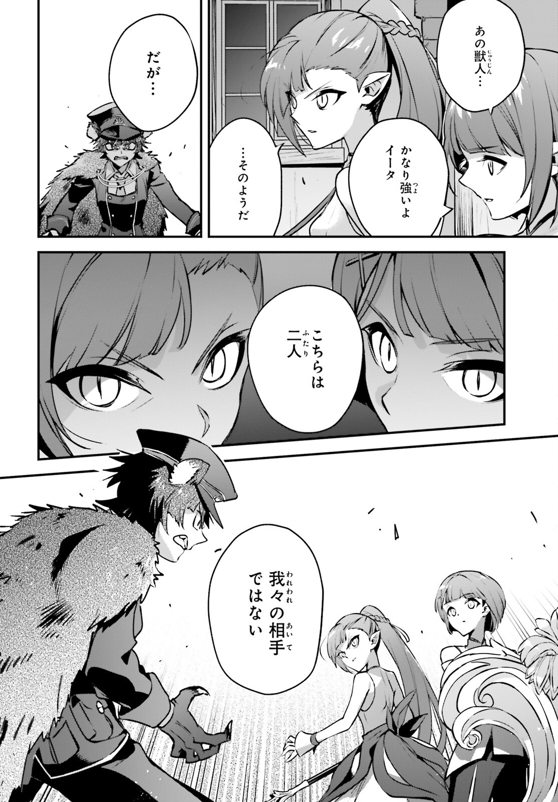 Yuusha Shoukan ni Makikomareta kedo, Isekai wa Heiwa deshita Chapter 37 –  Rawkuma