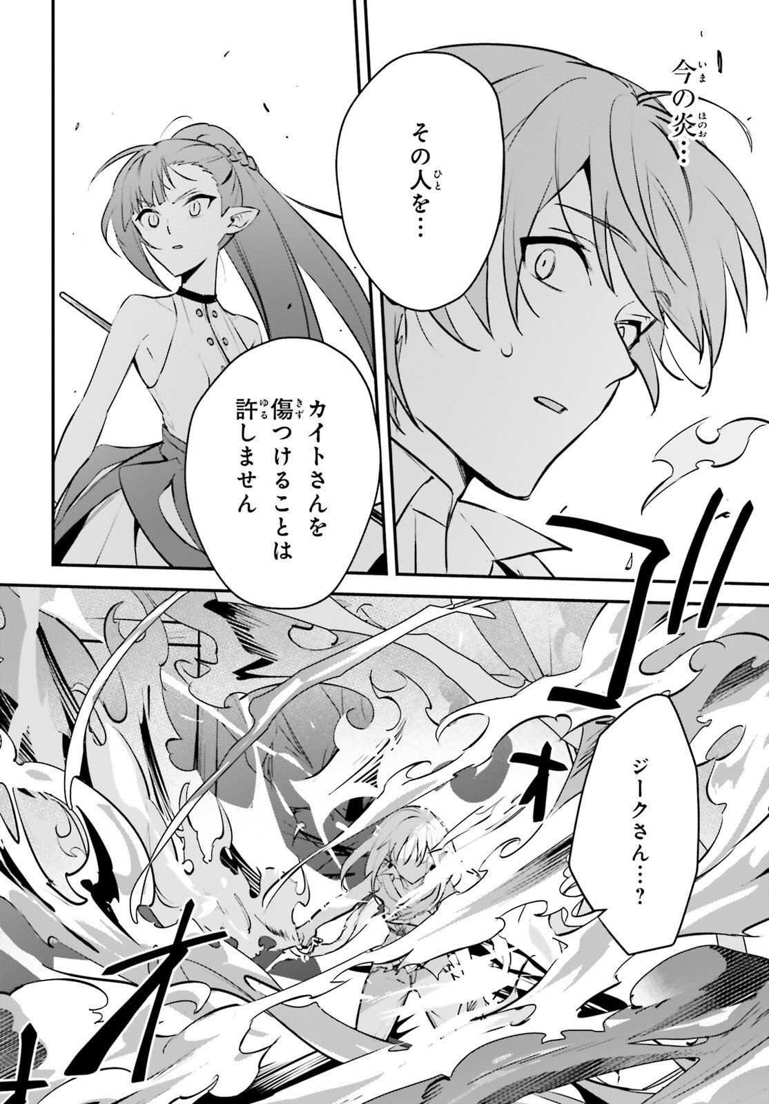 Yuusha Shoukan ni Makikomareta kedo, Isekai wa Heiwa deshita Chapter 37 –  Rawkuma