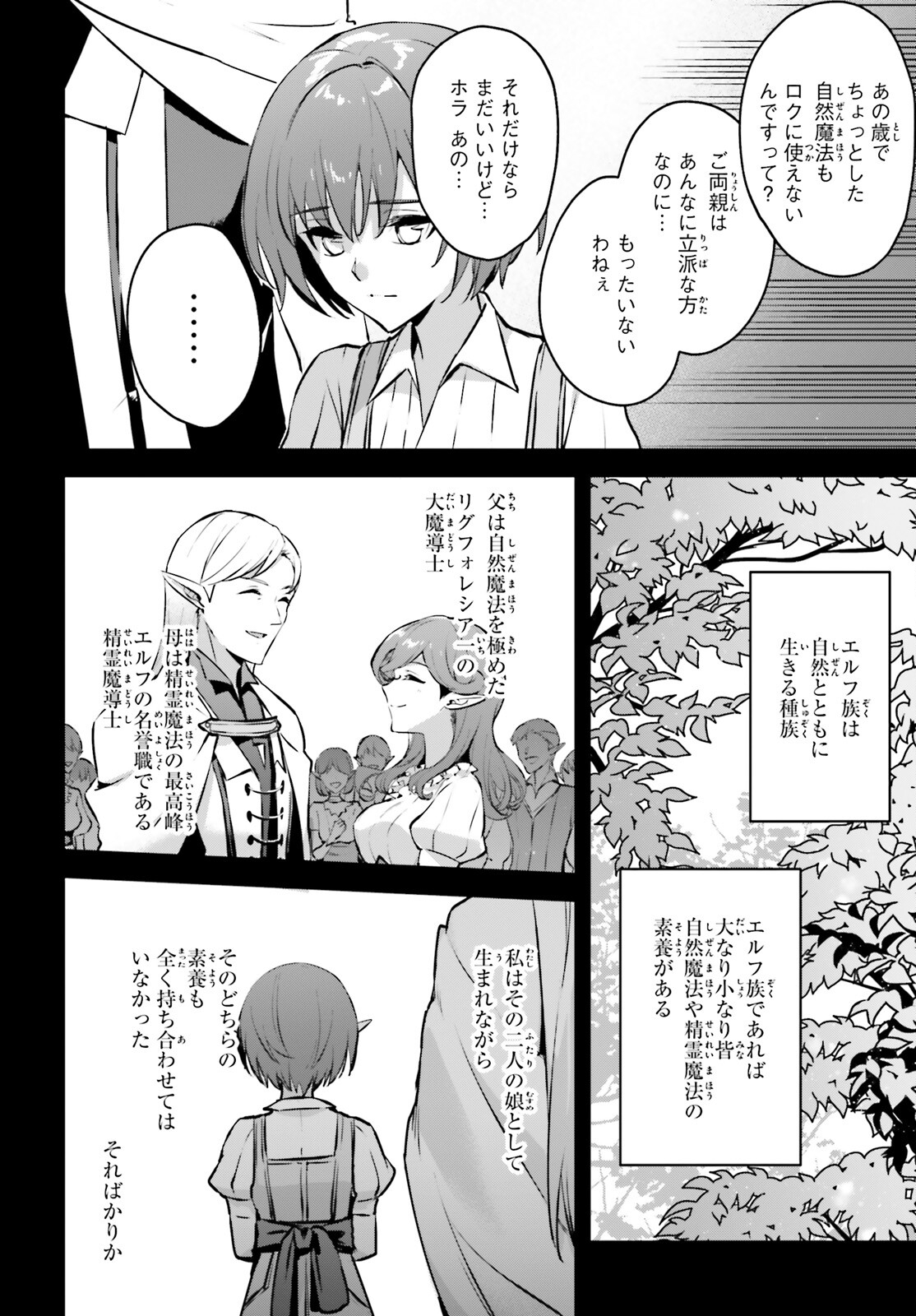 Yuusha Shoukan ni Makikomareta kedo, Isekai wa Heiwa deshita Chapter 37 –  Rawkuma