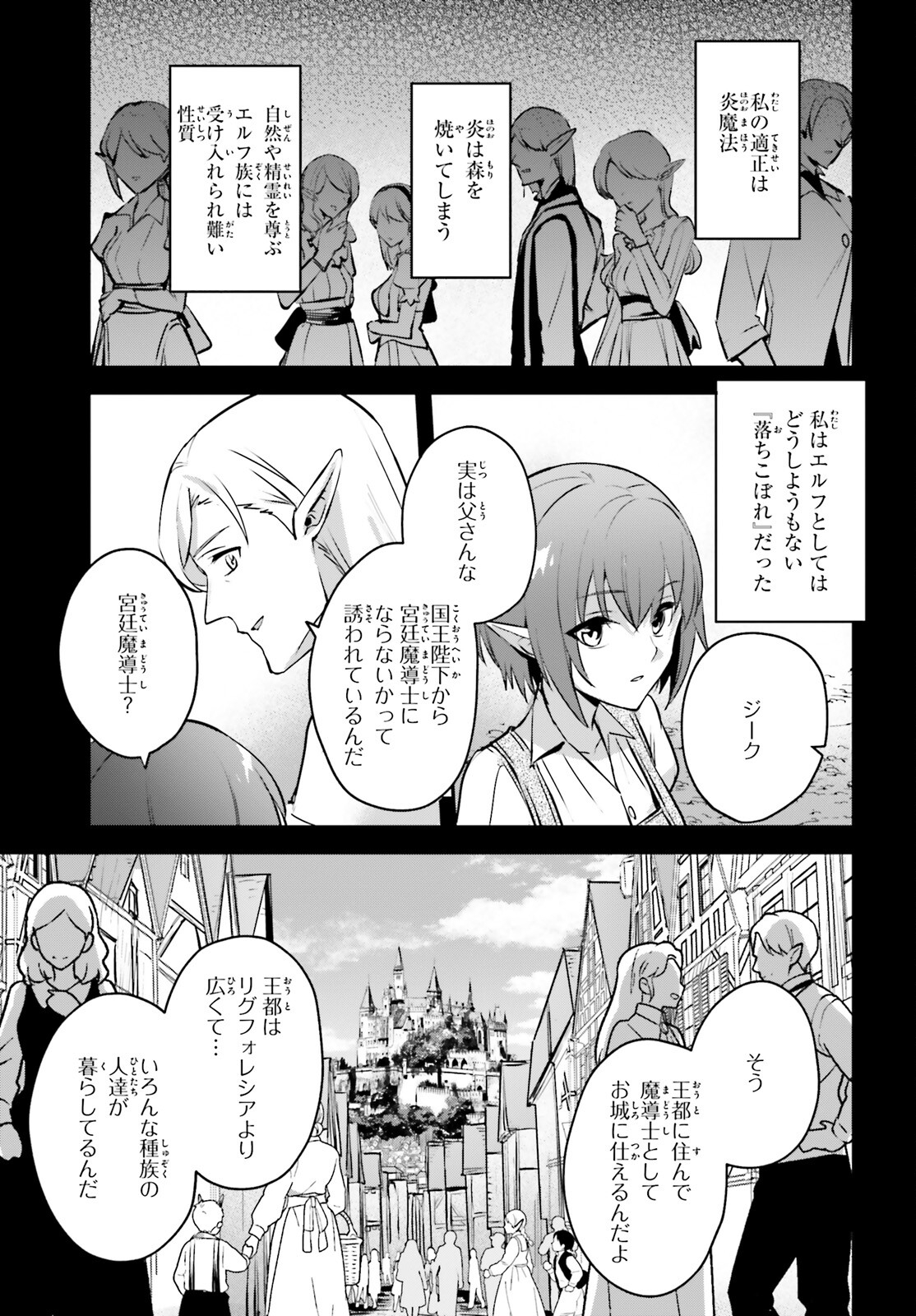 Yuusha Shoukan ni Makikomareta kedo, Isekai wa Heiwa deshita Chapter 37 –  Rawkuma