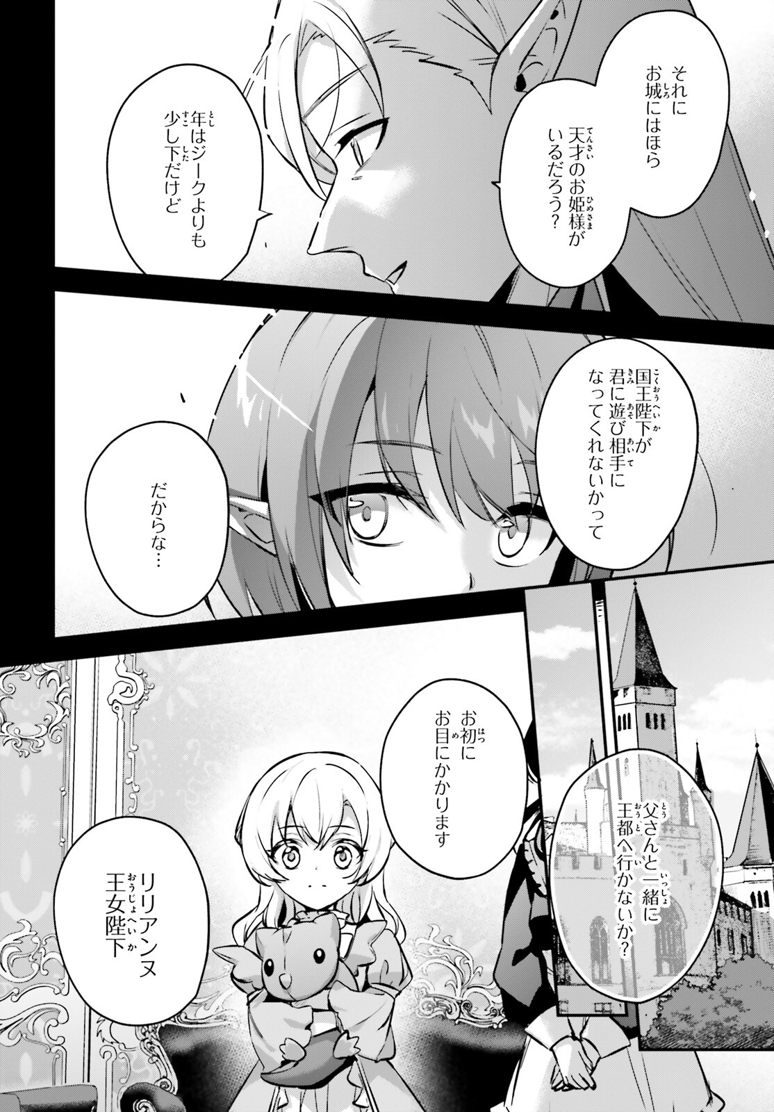 Yuusha Shoukan ni Makikomareta kedo, Isekai wa Heiwa deshita Chapter 37 –  Rawkuma