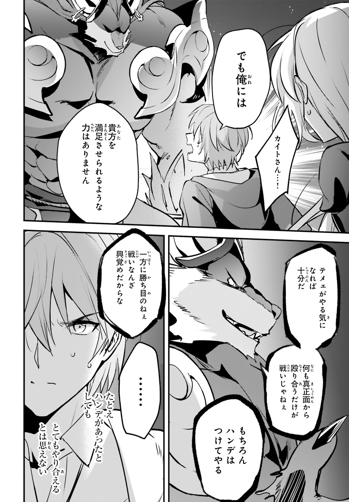 Yuusha Shoukan ni Makikomareta kedo, Isekai wa Heiwa deshita Chapter 40 - Yuusha  Shoukan ni Makikomareta kedo, Isekai wa Heiwa deshita Vol.0 Ch.40 -  mangamiso