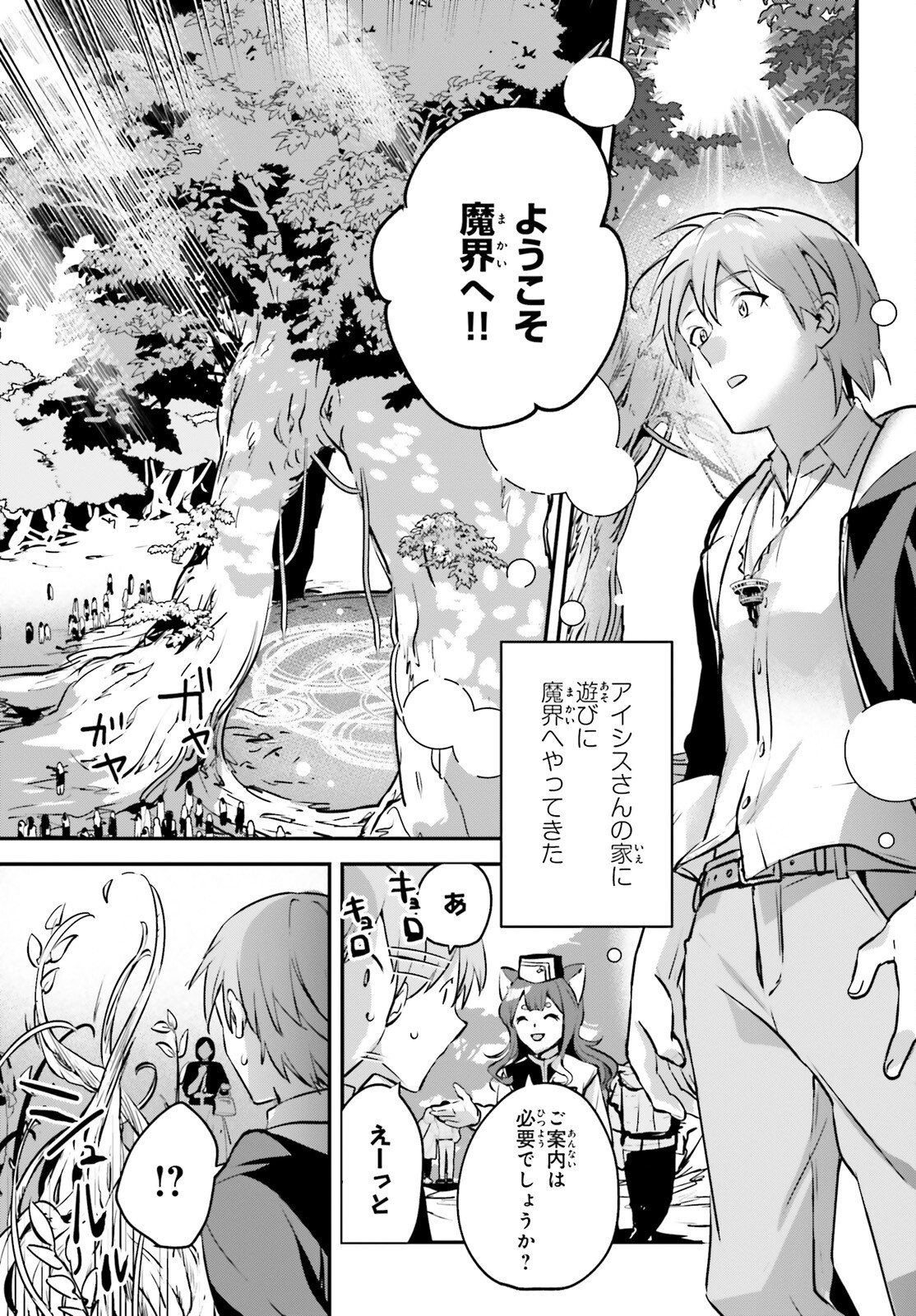 Read Yuusha Shoukan Ni Makikomareta Kedo Isekai Wa Heiwa Deshita Chapter  34e - MangaFreak