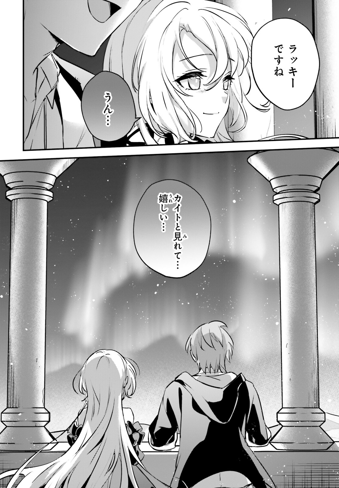 Yuusha Shoukan ni Makikomareta kedo, Isekai wa Heiwa deshita - Chapter 45 -  Kissmanga