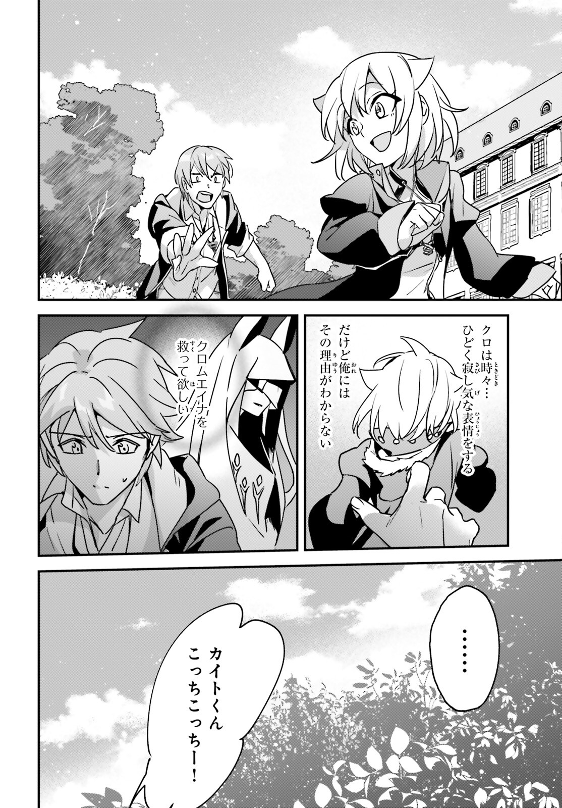 Yuusha Shoukan ni Makikomareta kedo, Isekai wa Heiwa deshita Chapter 37 –  Rawkuma