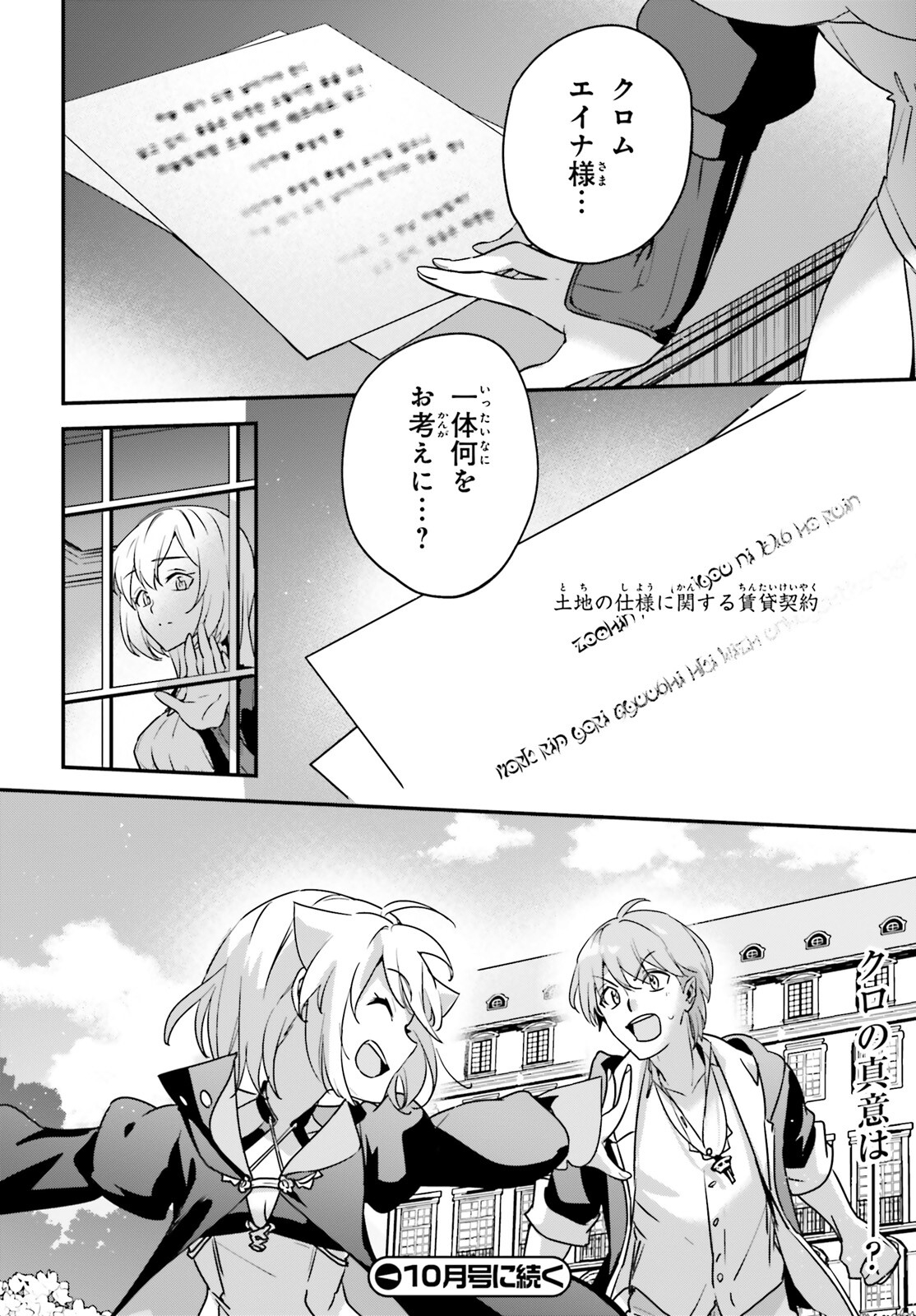 Yuusha Shoukan ni Makikomareta kedo, Isekai wa Heiwa deshita Chapter 37 –  Rawkuma