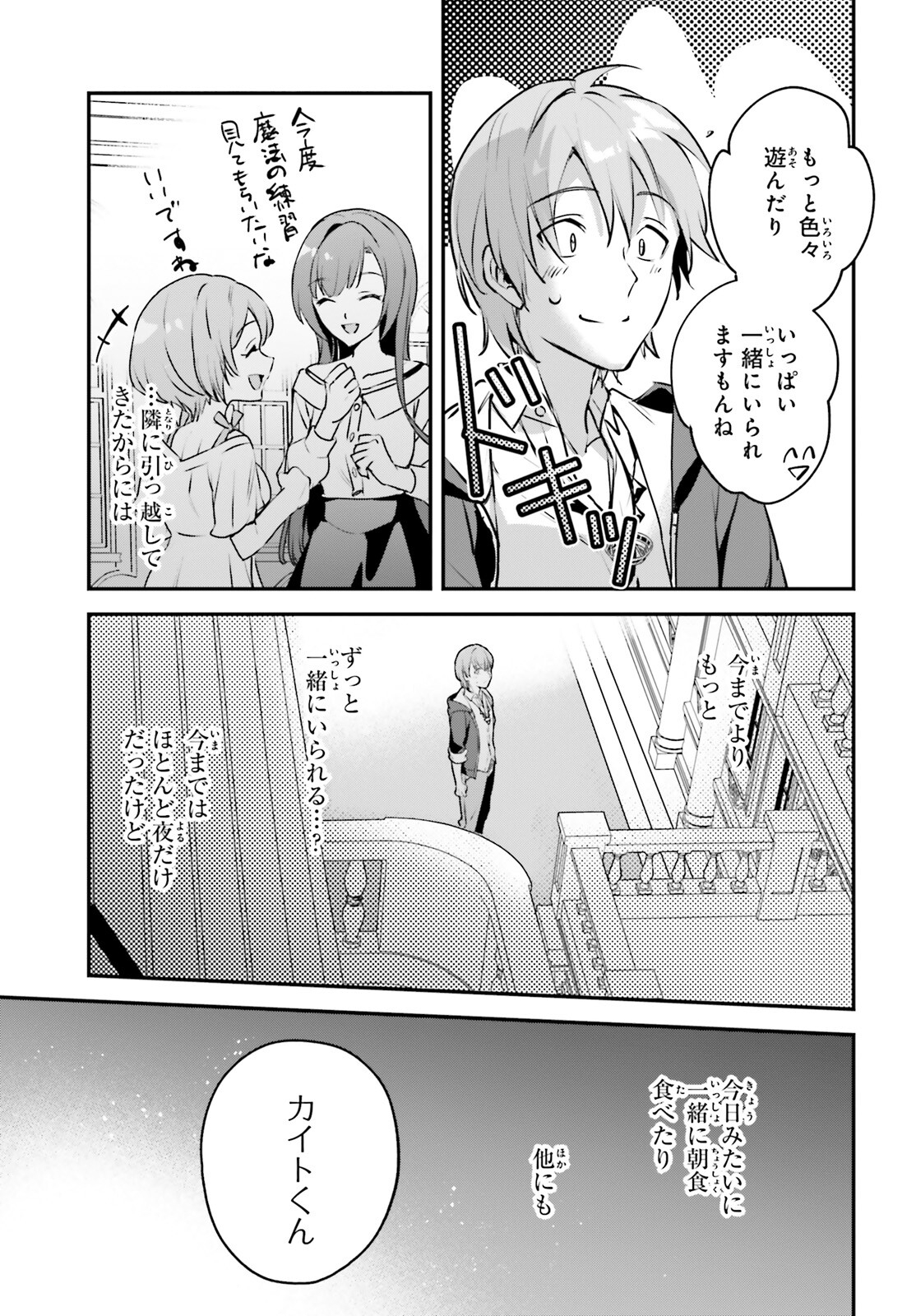 Yuusha Shoukan ni Makikomareta kedo, Isekai wa Heiwa deshita Chapter 49 -  ManhwaZ