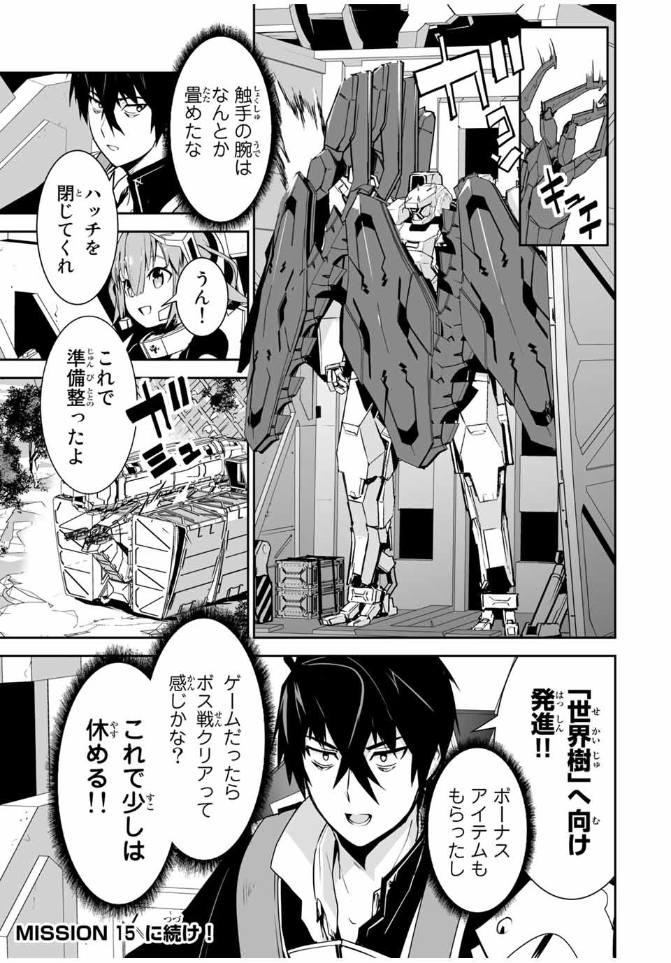 Yuusha Shoutai Kamoku Yuusha Wa Nagasarenai Manga - Chapter 21 - Manga Rock  Team - Read Manga Online For Free