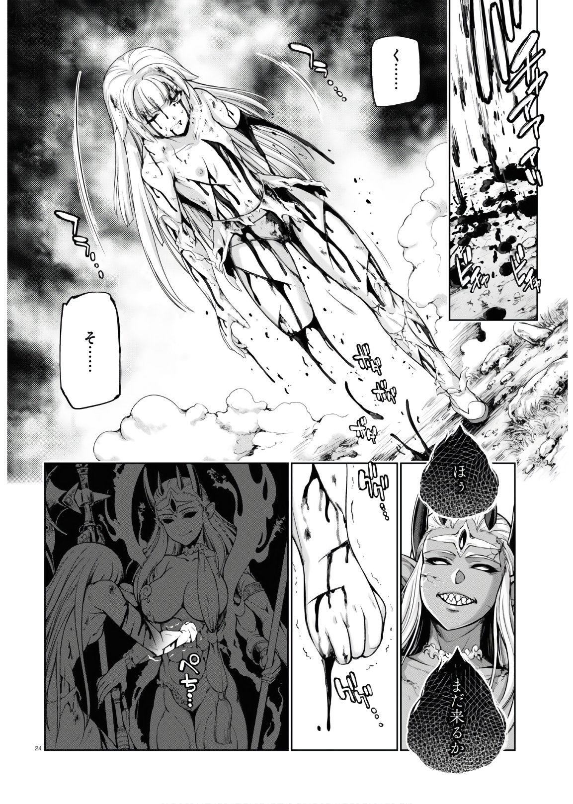 Yuusha to Maou no Konpaku Rekitei - Chapter 15 - Page 24