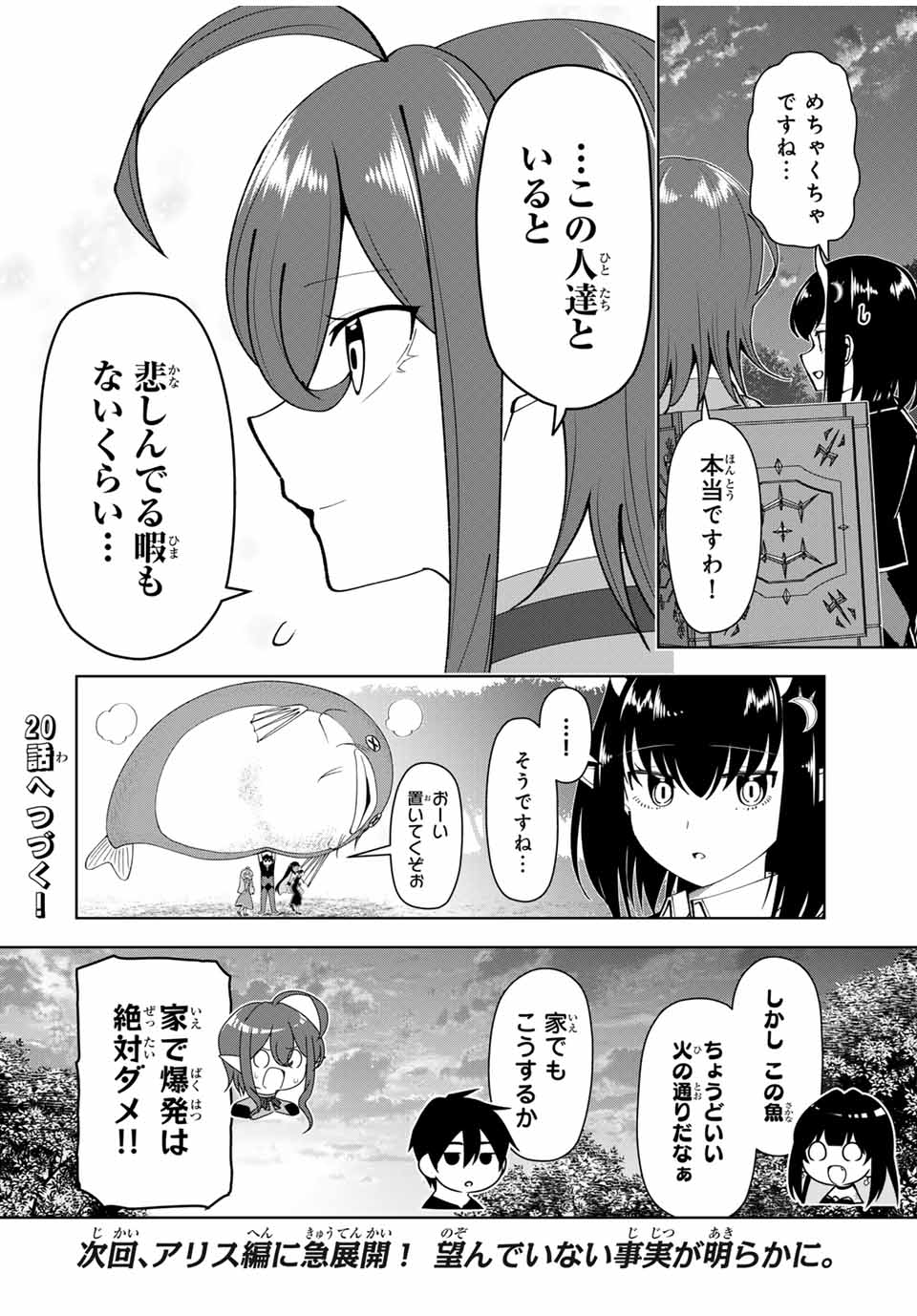 Yuusha to Yobareta Nochi ni – Soshite Musou Otoko wa Kazoku wo Tsukuru - Chapter 19 - Page 18