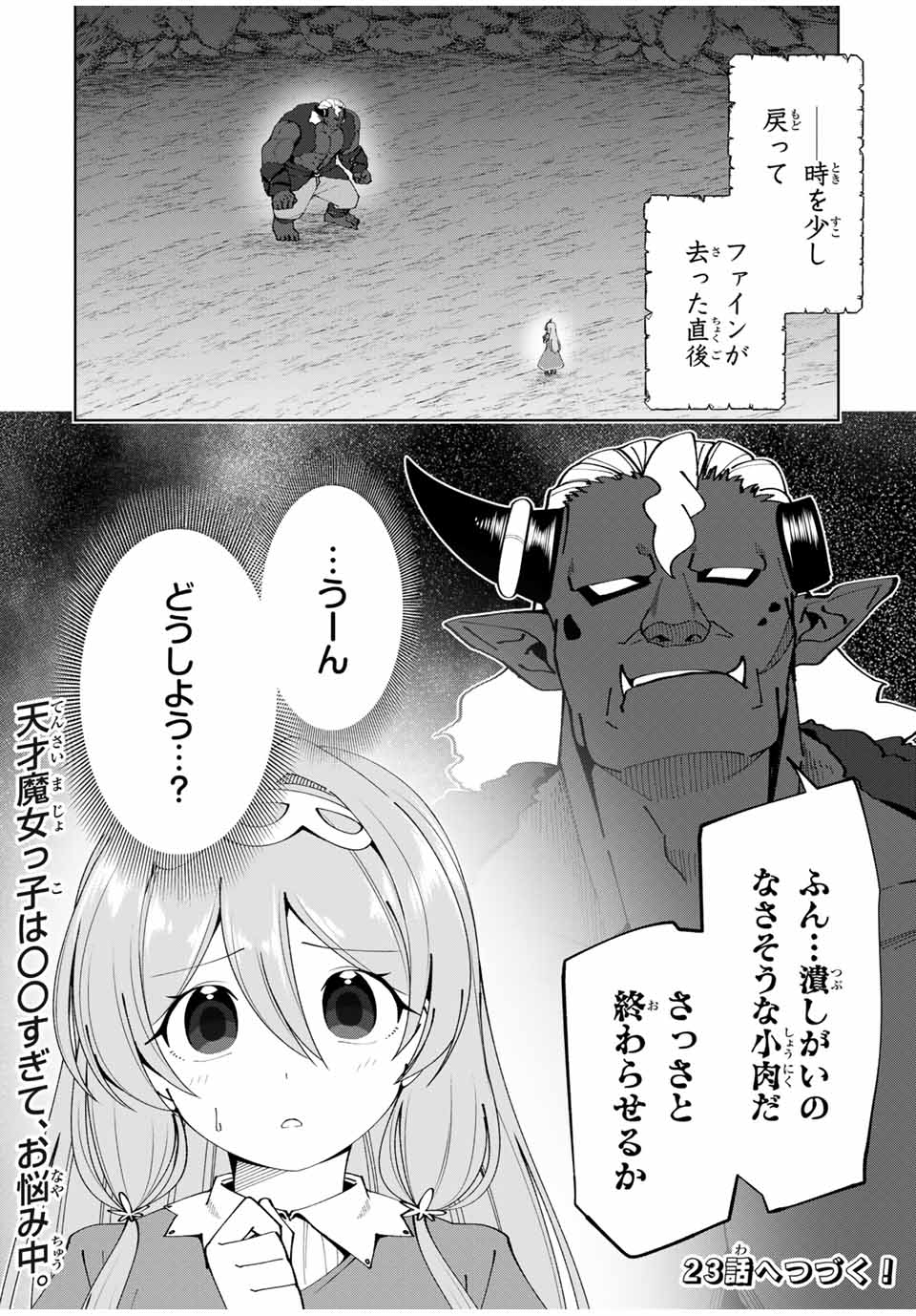 Yuusha to Yobareta Nochi ni – Soshite Musou Otoko wa Kazoku wo Tsukuru - Chapter 22 - Page 18
