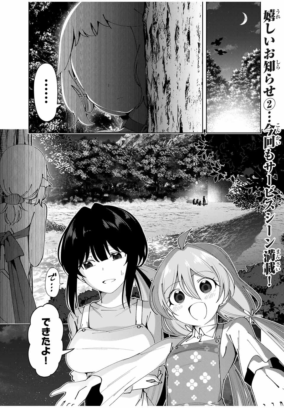 Yuusha to Yobareta Nochi ni – Soshite Musou Otoko wa Kazoku wo Tsukuru - Chapter 34 - Page 1