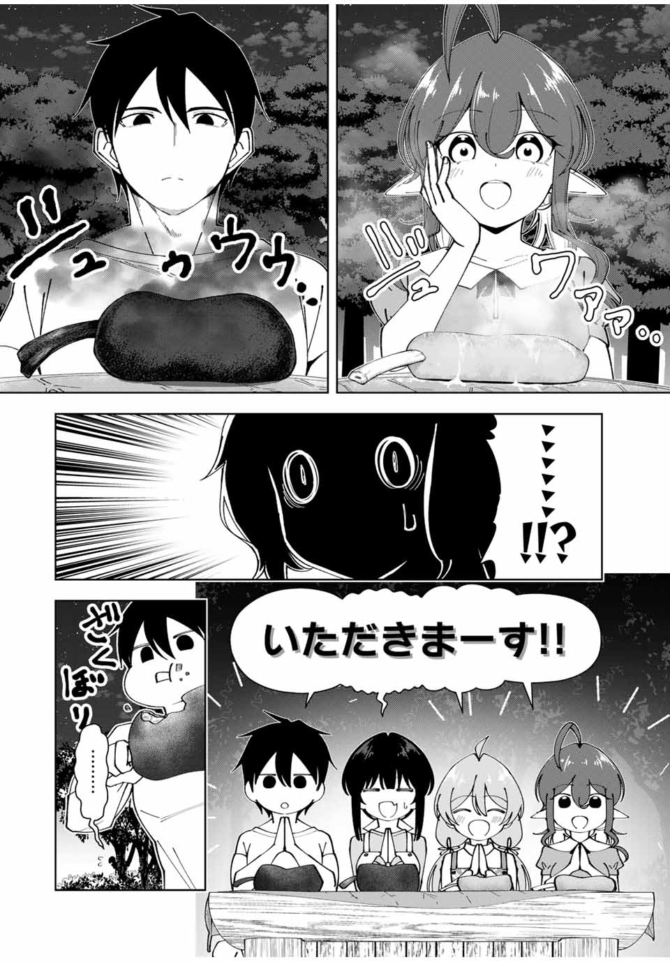 Yuusha to Yobareta Nochi ni – Soshite Musou Otoko wa Kazoku wo Tsukuru - Chapter 34 - Page 2