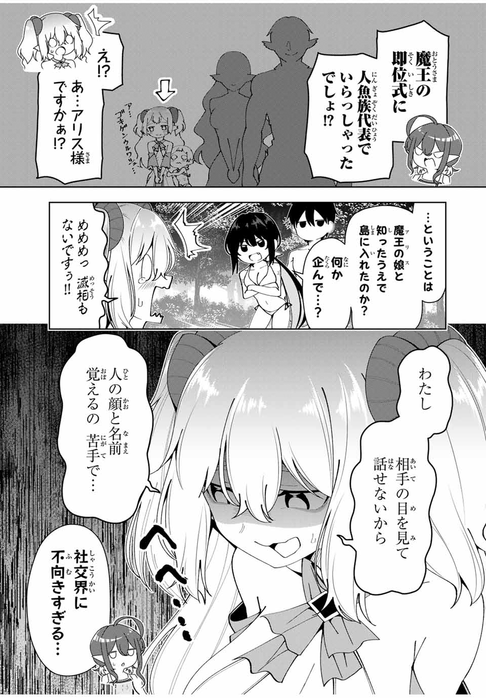 Yuusha to Yobareta Nochi ni – Soshite Musou Otoko wa Kazoku wo Tsukuru - Chapter 35 - Page 5