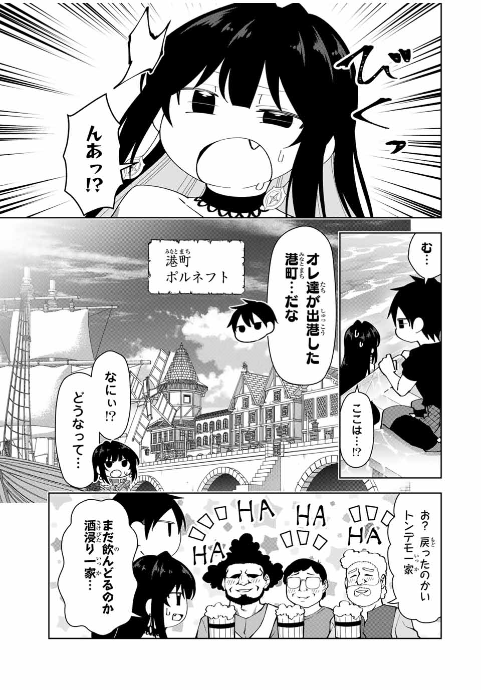 Yuusha to Yobareta Nochi ni – Soshite Musou Otoko wa Kazoku wo Tsukuru - Chapter 36 - Page 23