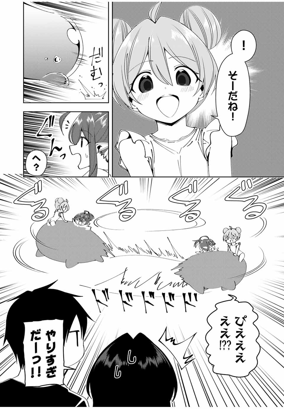 Yuusha to Yobareta Nochi ni – Soshite Musou Otoko wa Kazoku wo Tsukuru - Chapter 37 - Page 14