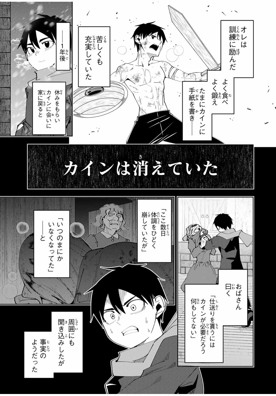 Yuusha to Yobareta Nochi ni – Soshite Musou Otoko wa Kazoku wo Tsukuru - Chapter 37 - Page 9