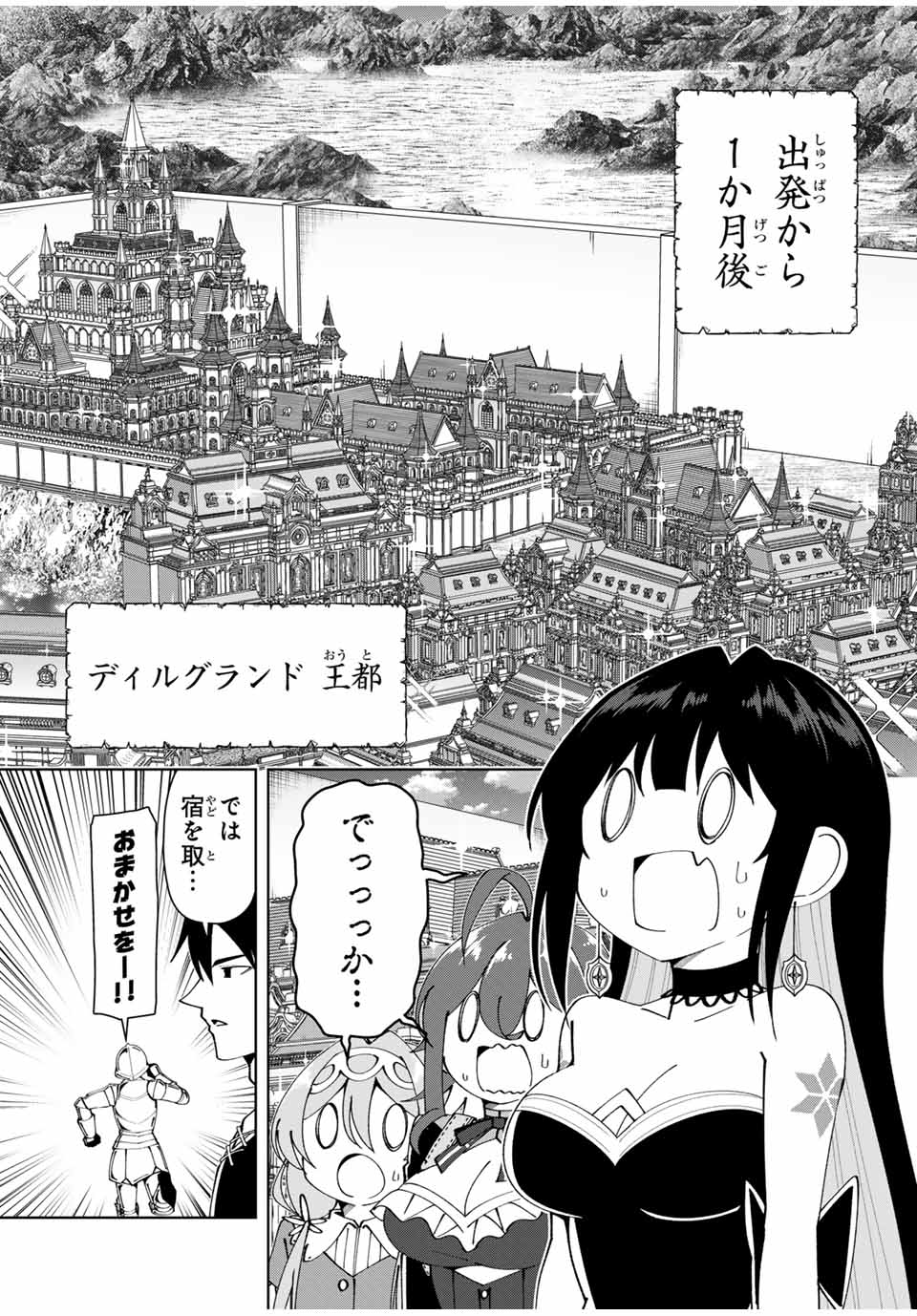 Yuusha to Yobareta Nochi ni – Soshite Musou Otoko wa Kazoku wo Tsukuru - Chapter 38 - Page 11