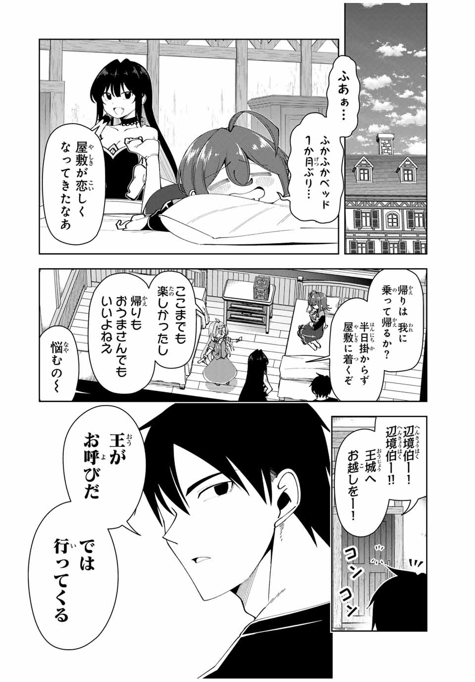 Yuusha to Yobareta Nochi ni – Soshite Musou Otoko wa Kazoku wo Tsukuru - Chapter 38 - Page 12