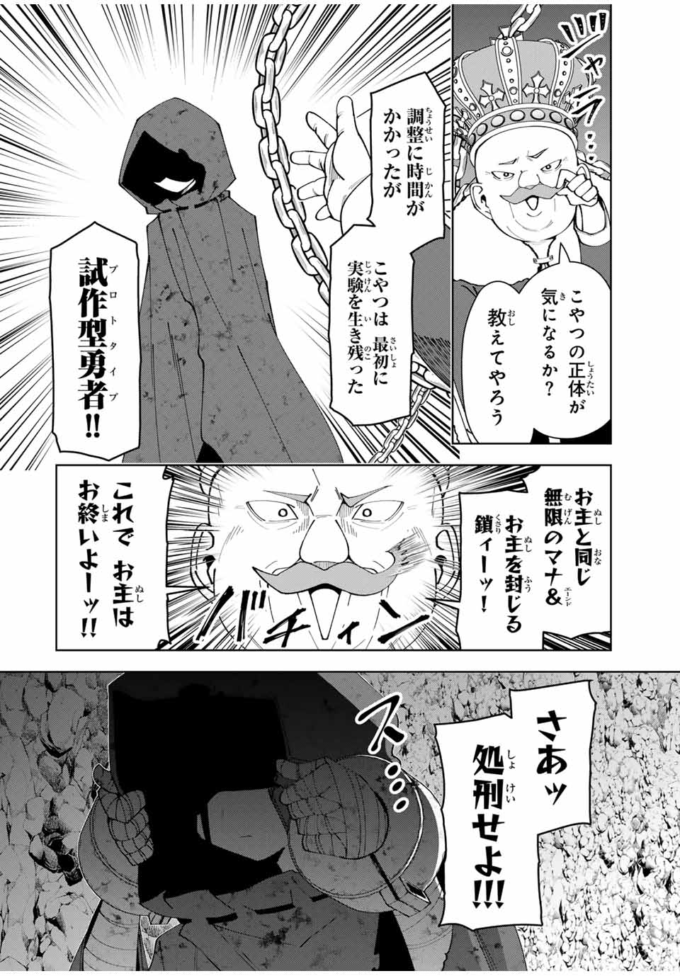 Yuusha to Yobareta Nochi ni – Soshite Musou Otoko wa Kazoku wo Tsukuru - Chapter 39 - Page 16