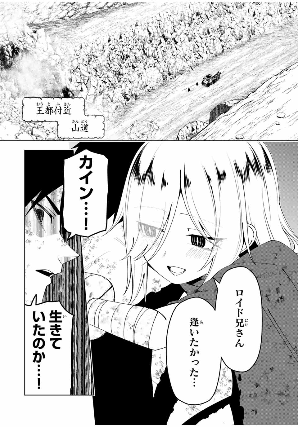 Yuusha to Yobareta Nochi ni – Soshite Musou Otoko wa Kazoku wo Tsukuru - Chapter 40 - Page 4