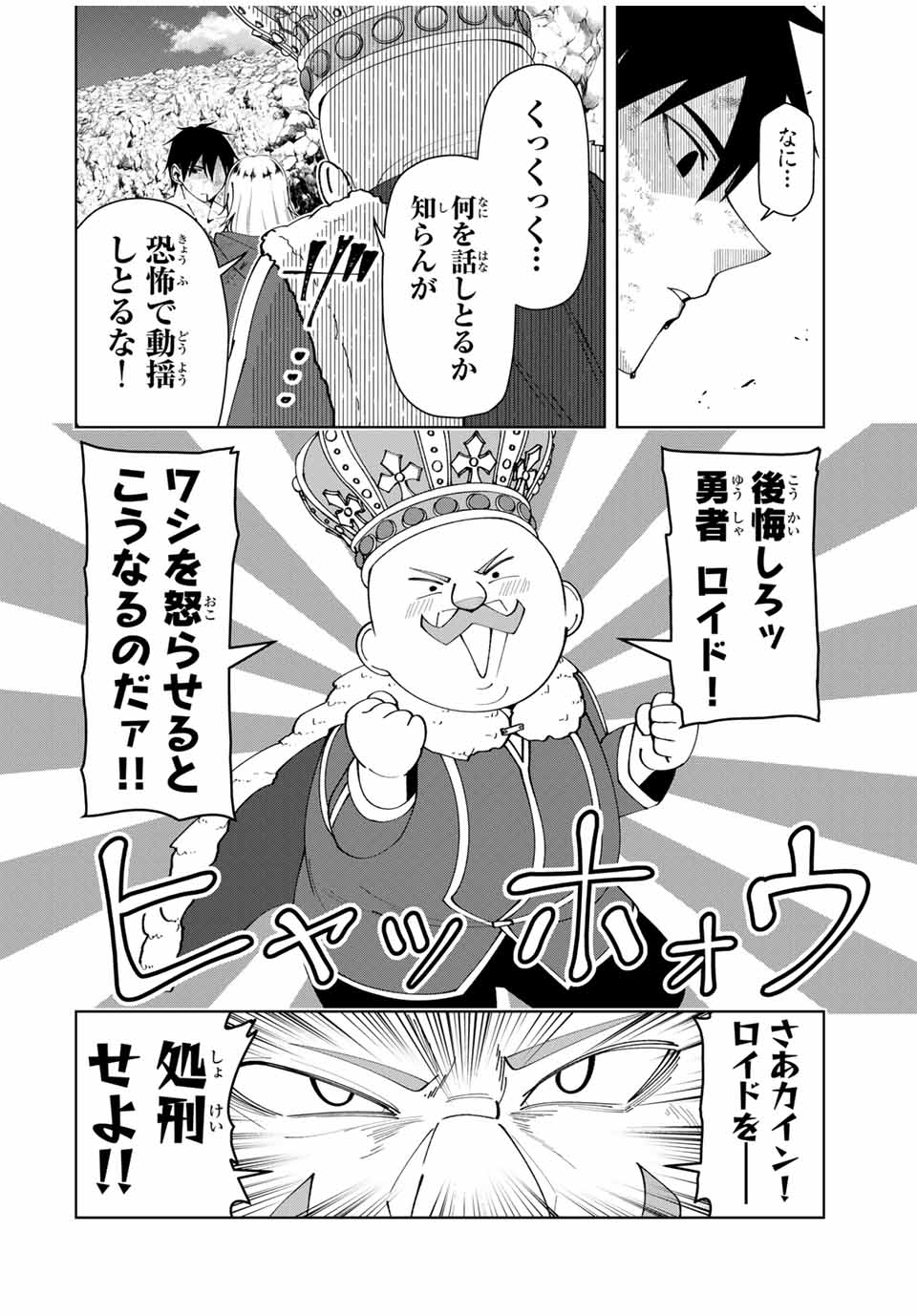 Yuusha to Yobareta Nochi ni – Soshite Musou Otoko wa Kazoku wo Tsukuru - Chapter 40 - Page 6